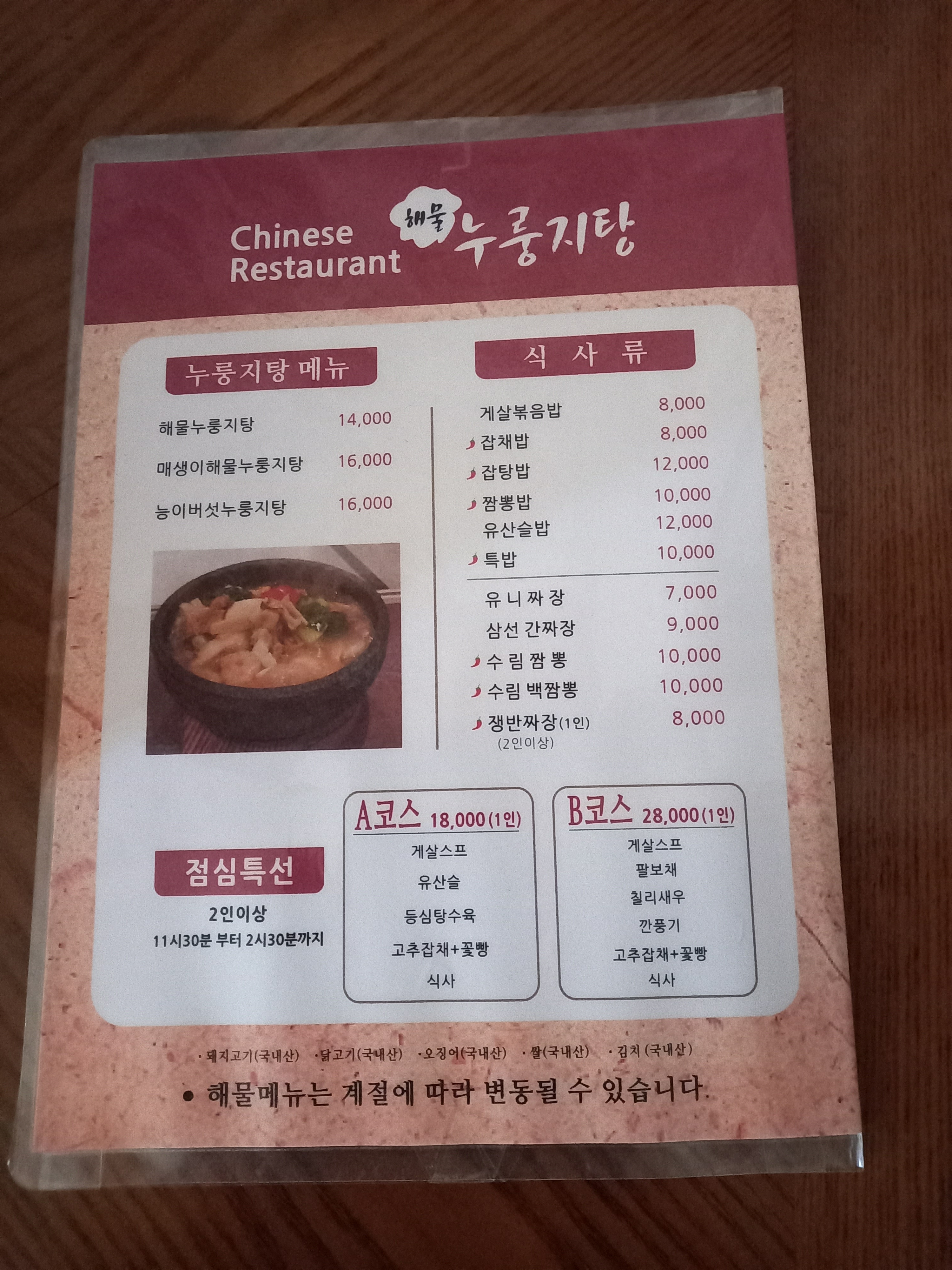 수림공원가든