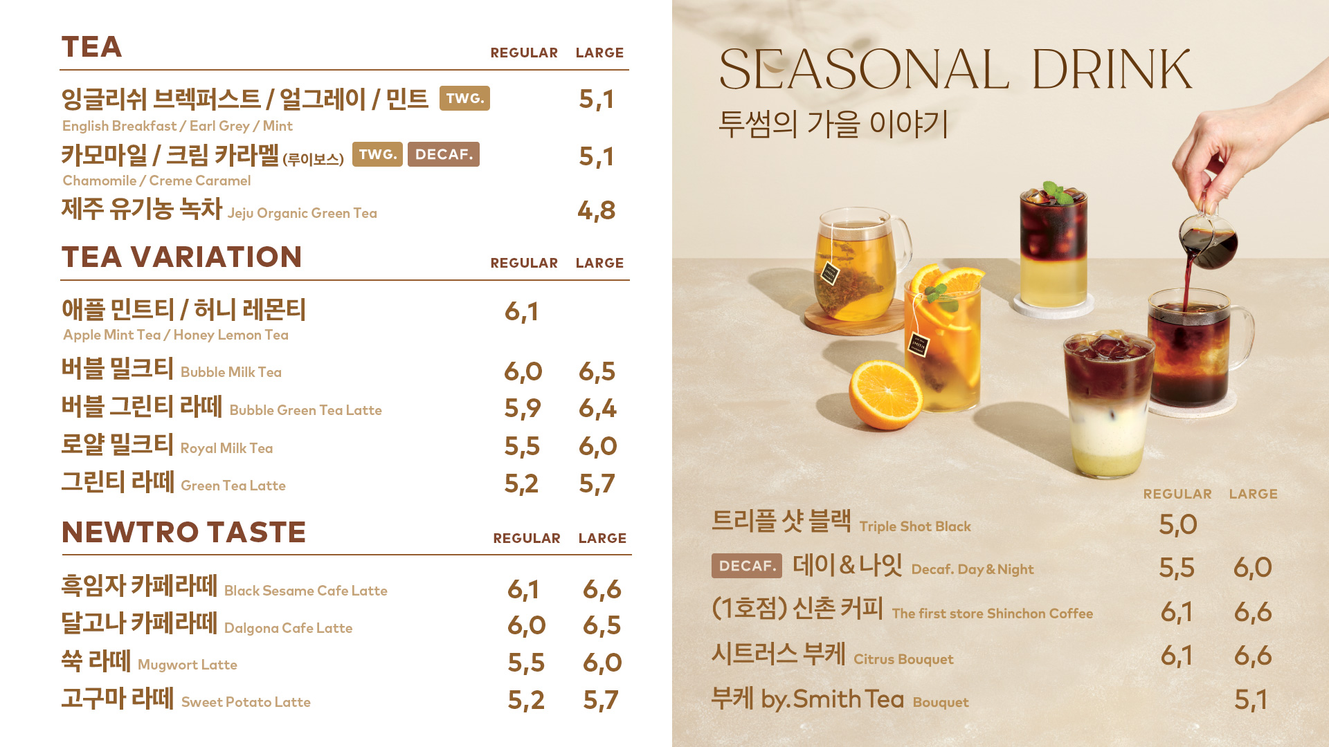 투썸플레이스 의정부가능역점