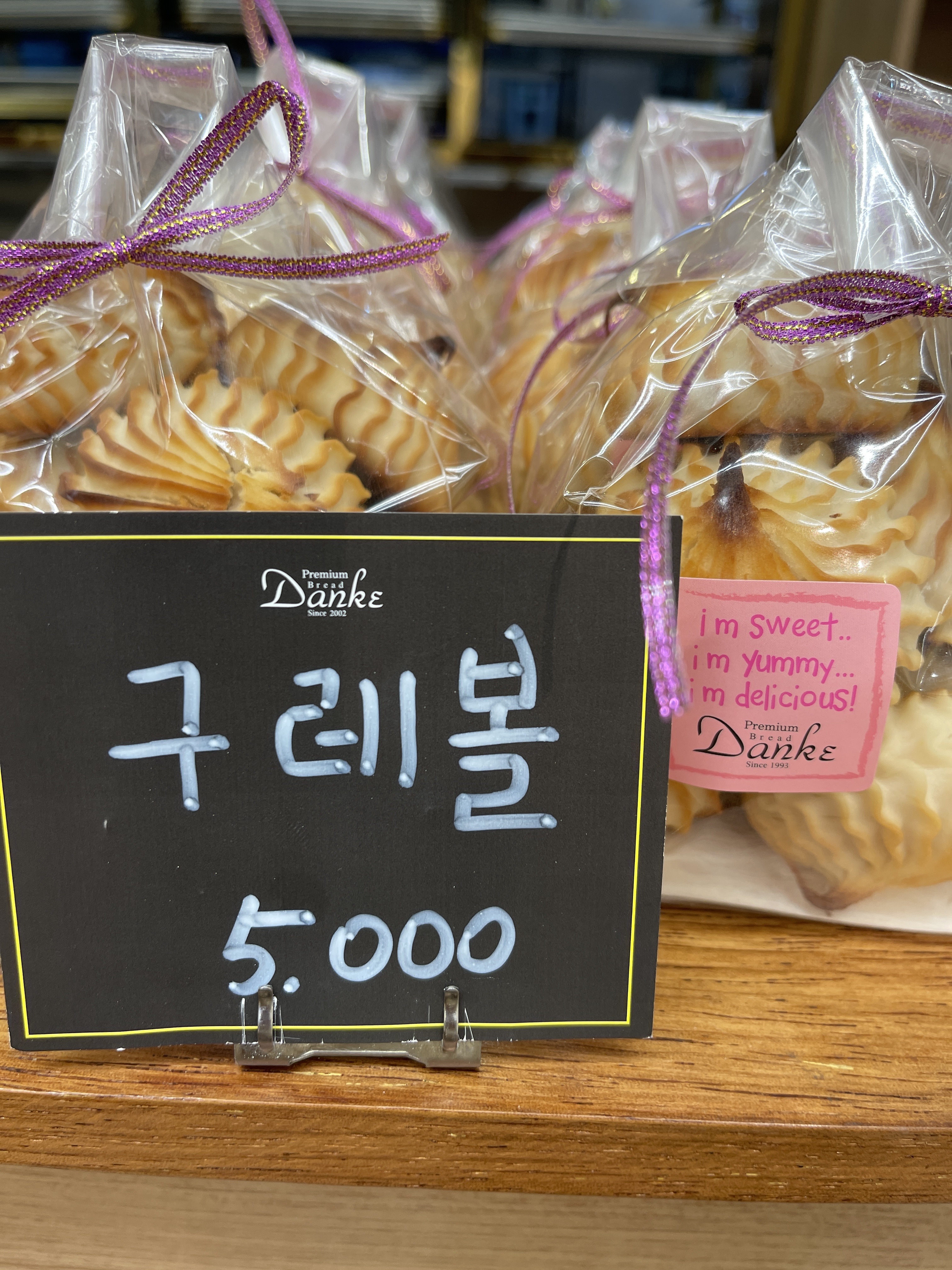 당케베이커리
