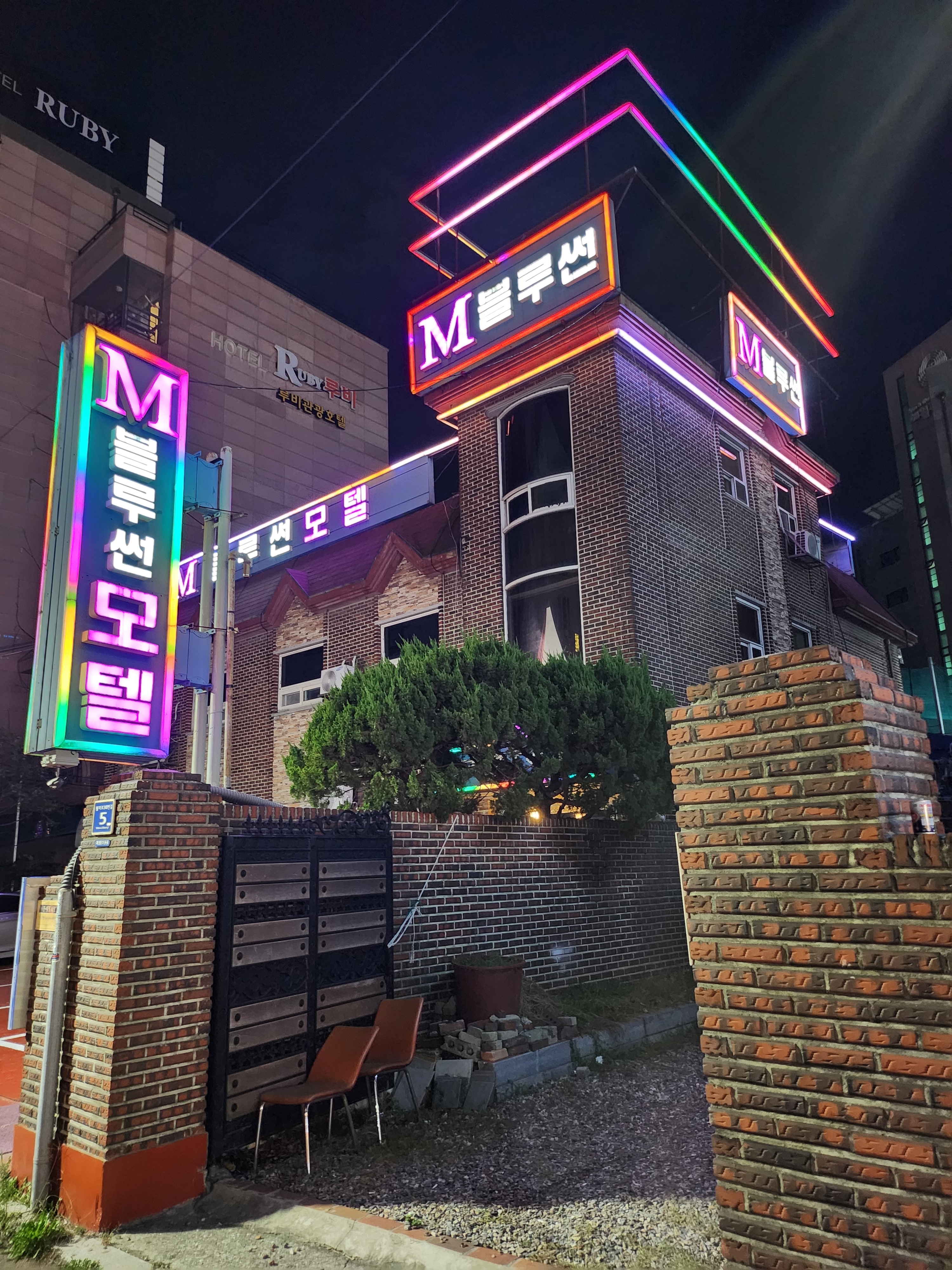 블루썬모텔