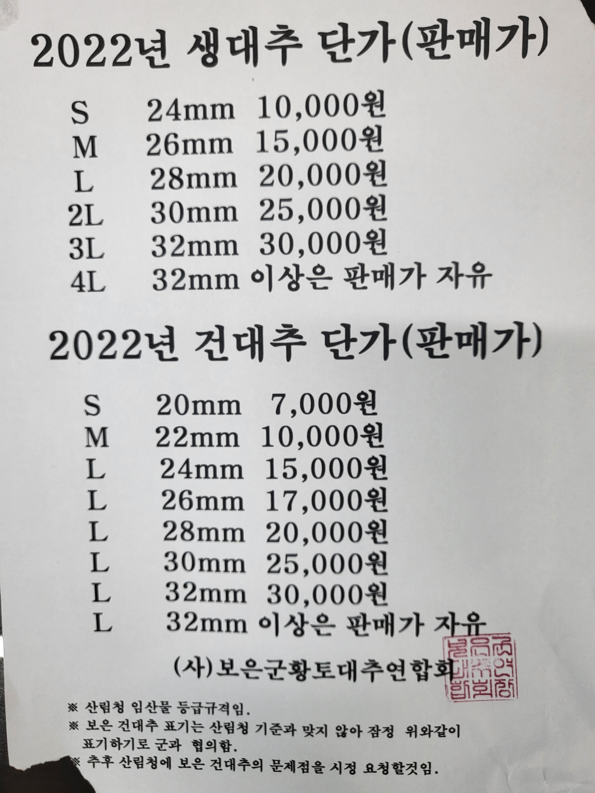 하늘농원