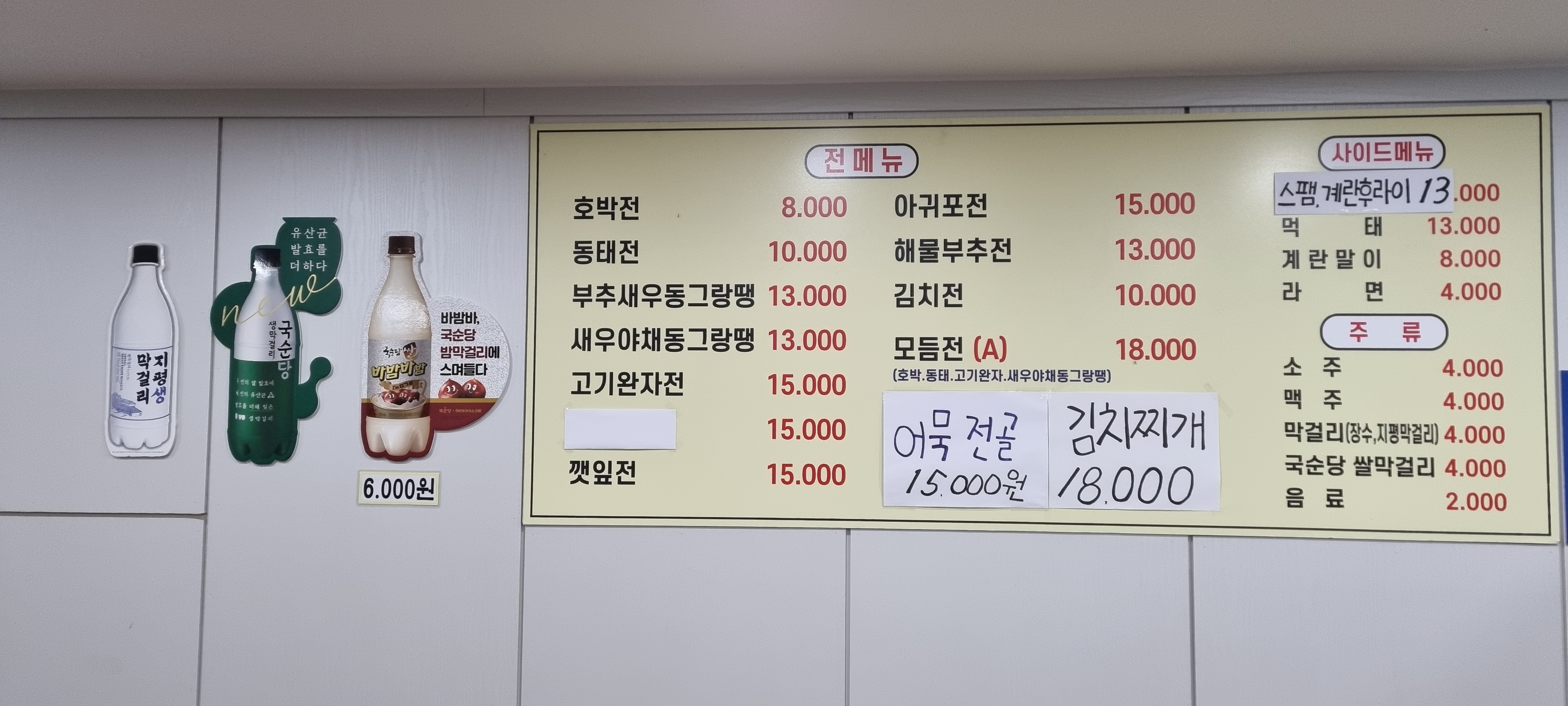 오늘도전