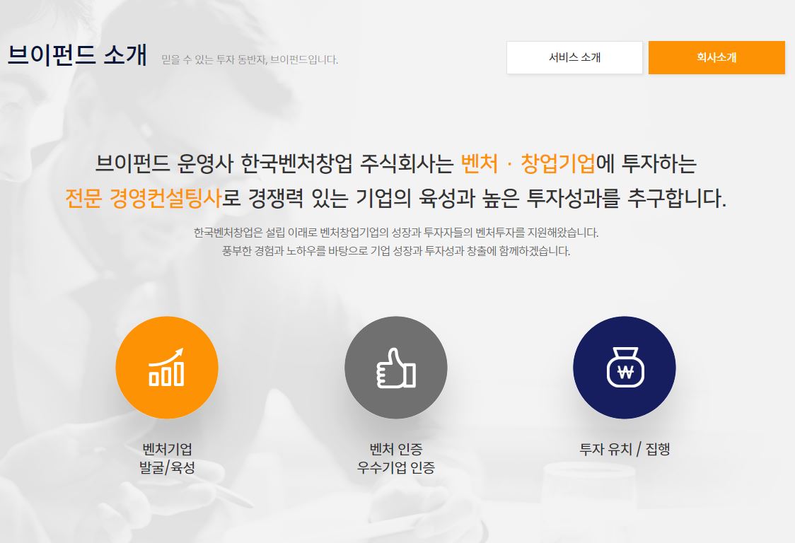 한국벤처창업 대표 이미지
