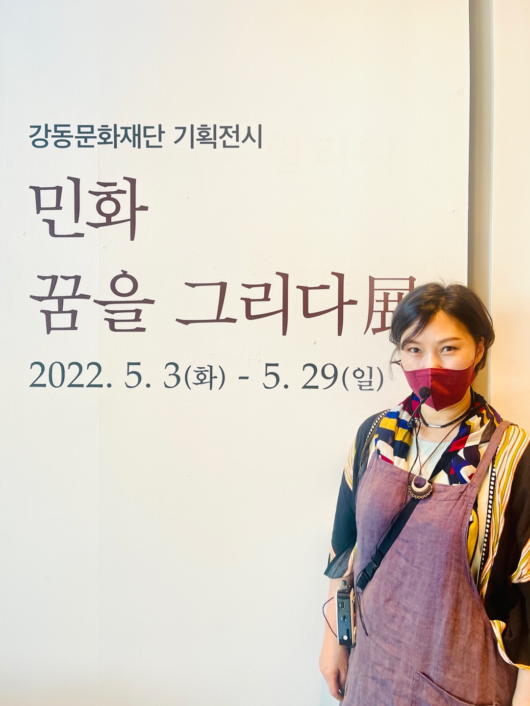 이룸민화예술교육연구소 분당미금 본원