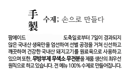 팜에이드