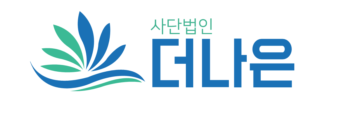 더나은