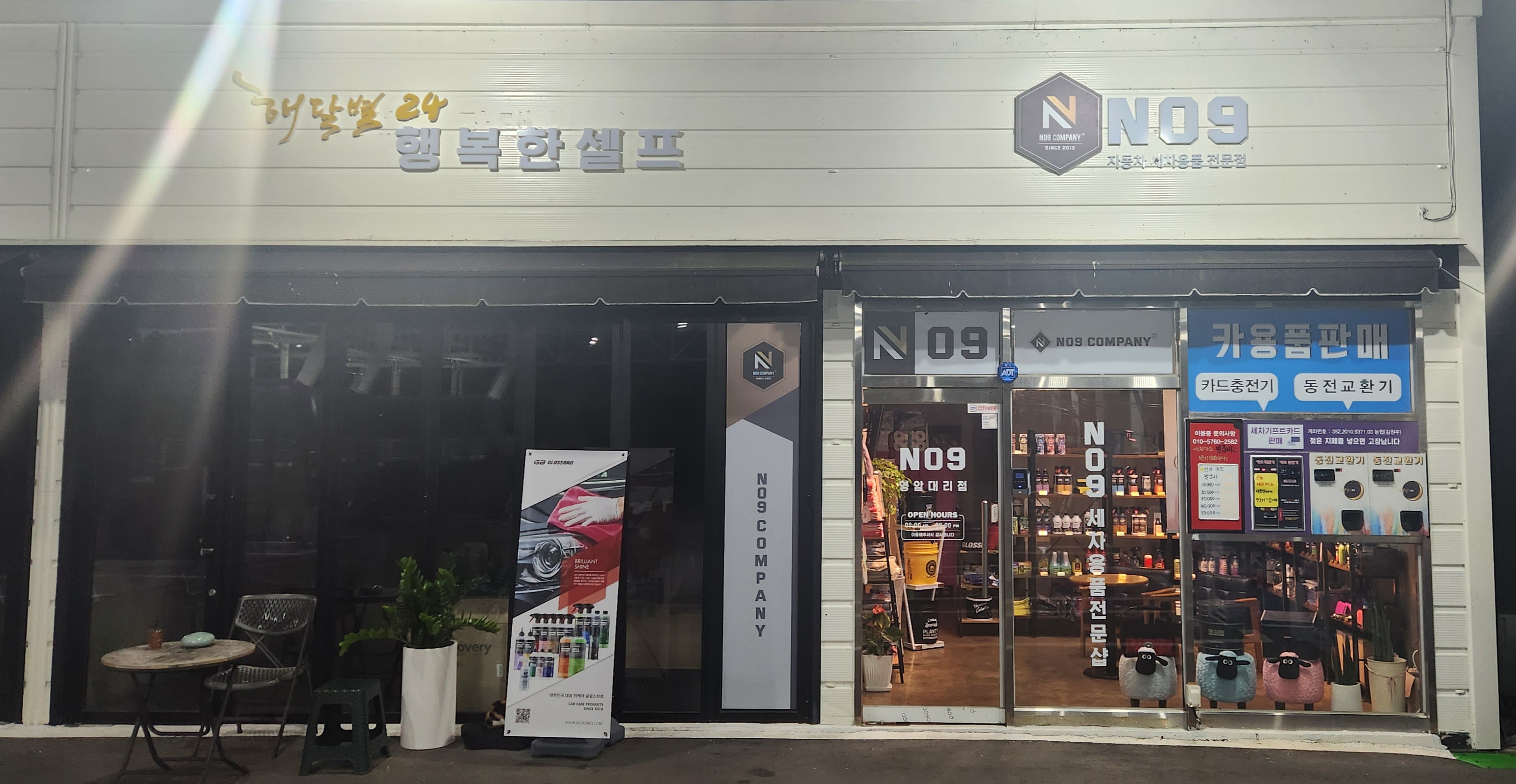 엔공구 영암점 대표 이미지