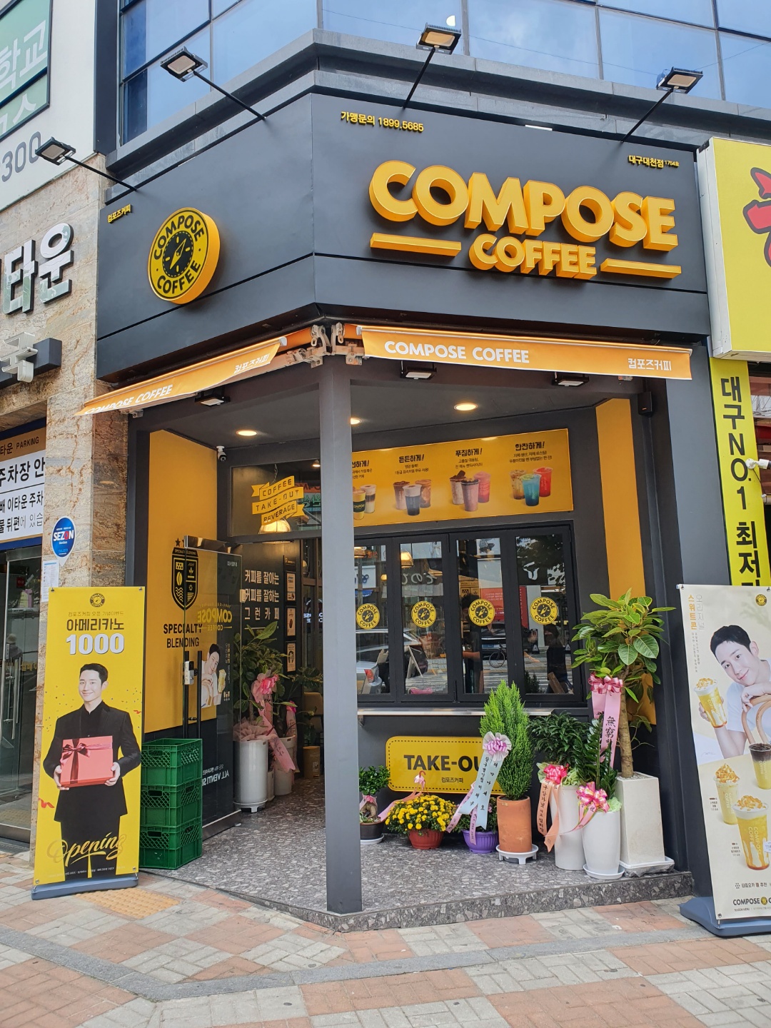 컴포즈커피 대구대천점