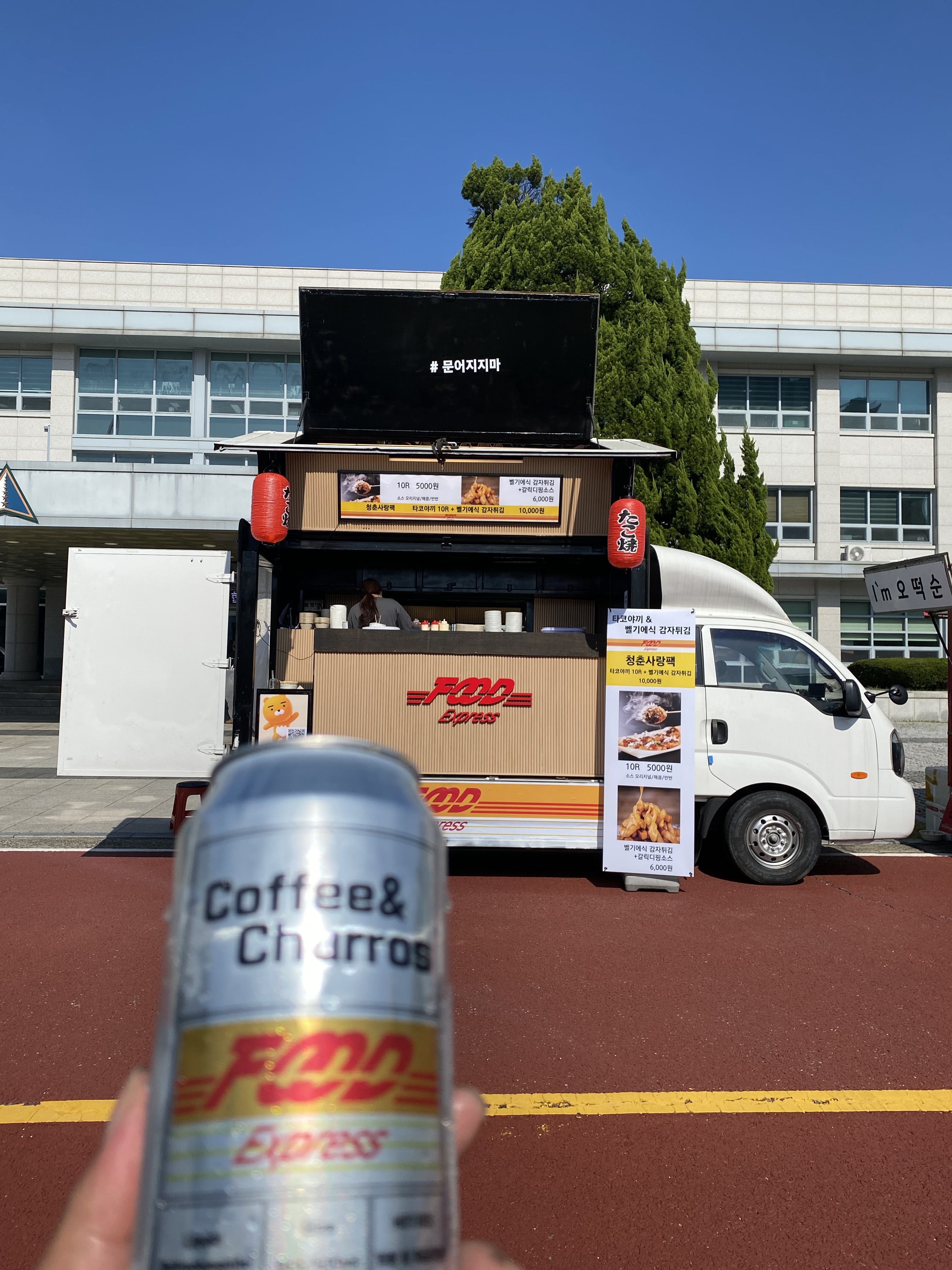 더푸드익스프레스