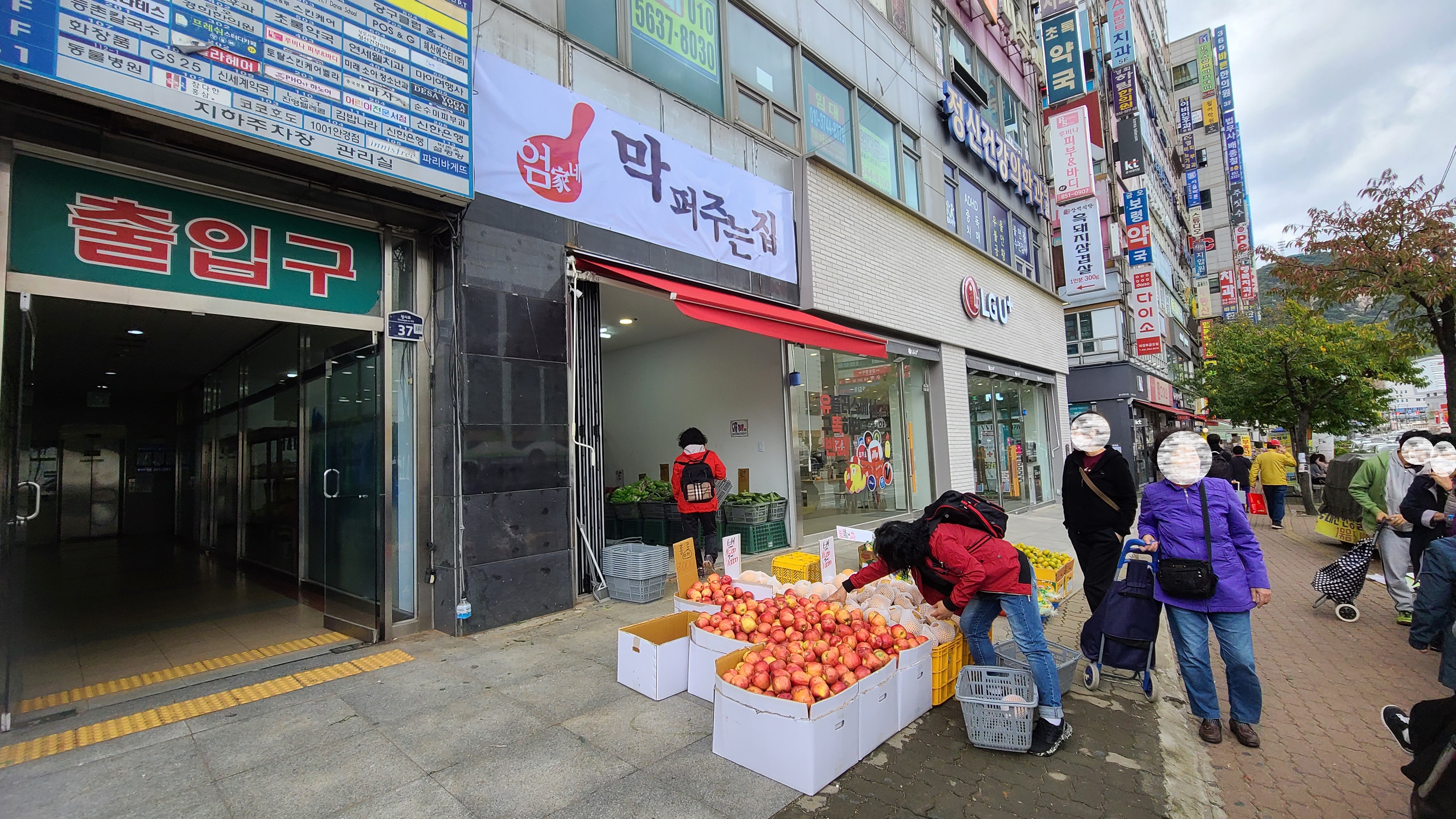 엄가네 막퍼주는집