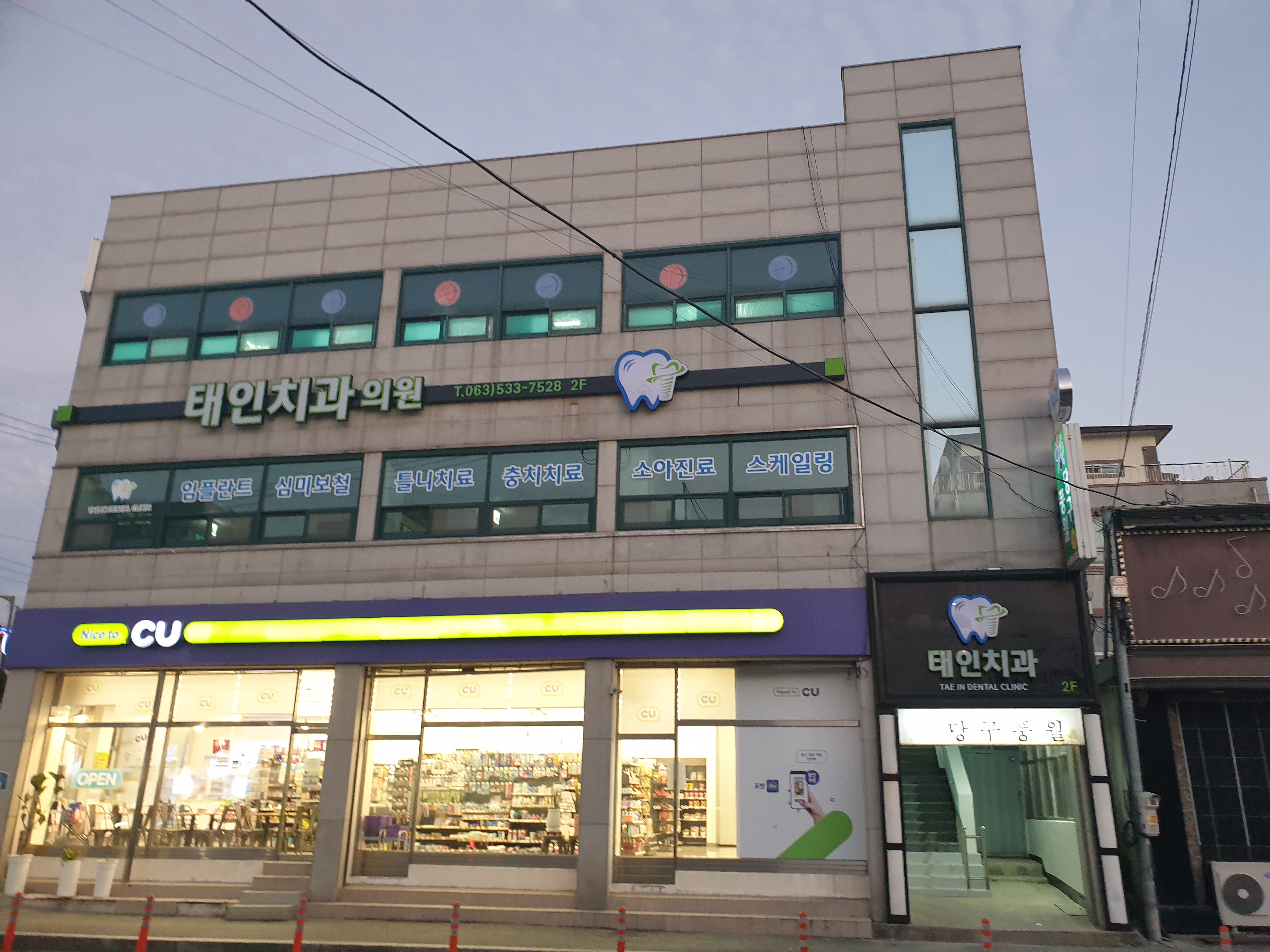 태인치과의원 대표 이미지