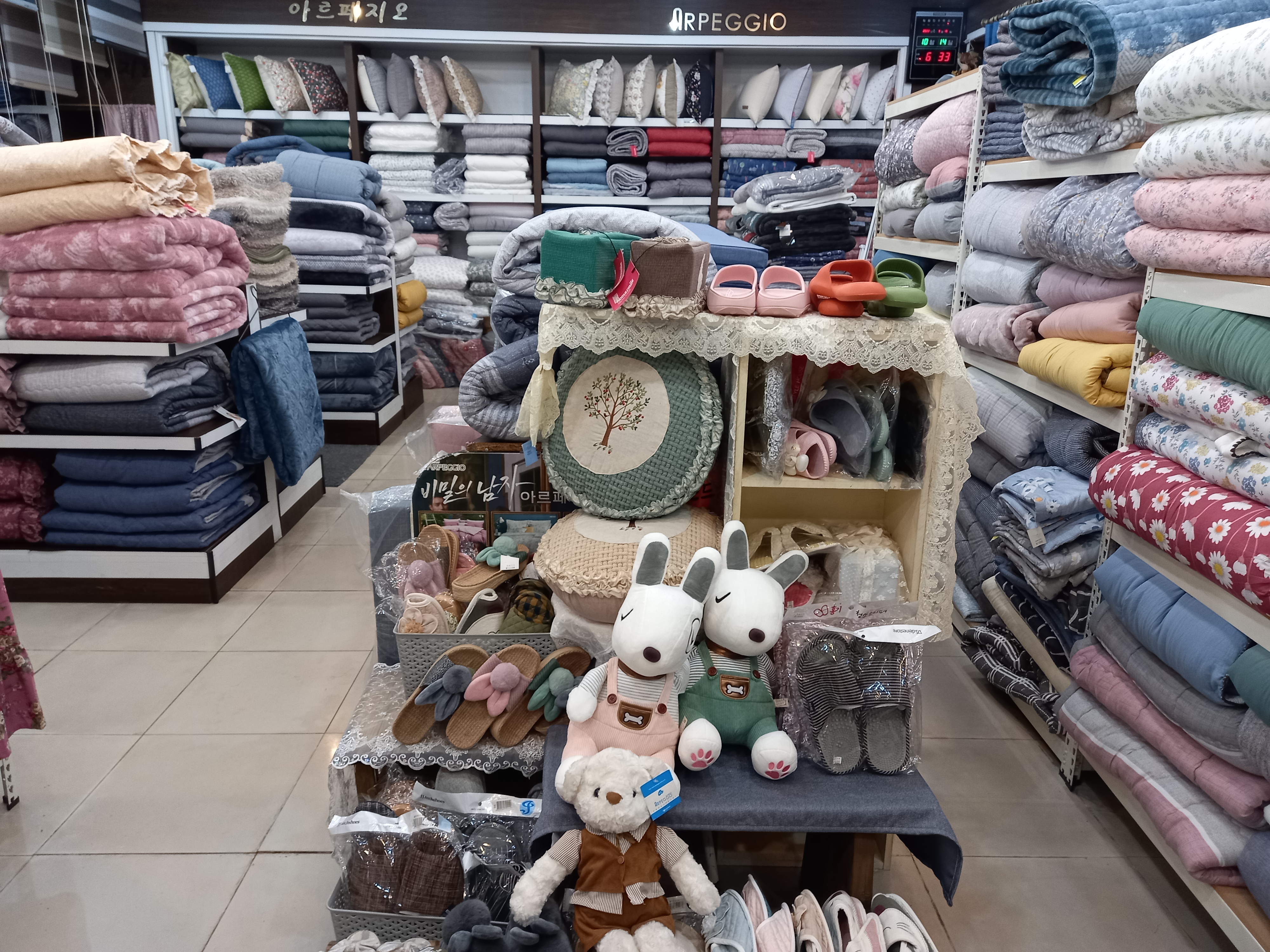 아르페지오 남창점