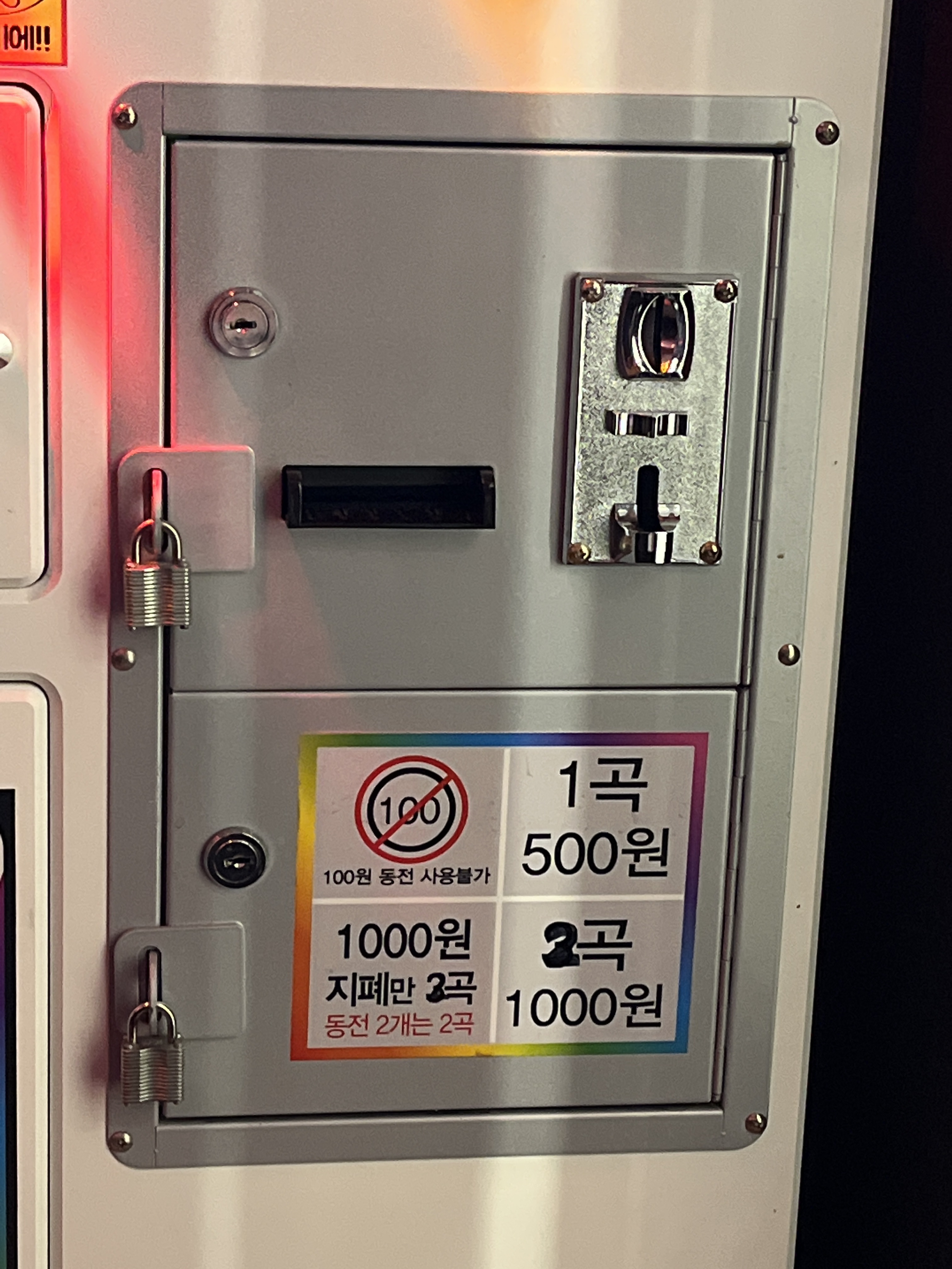 케이팝스타코인노래연습장