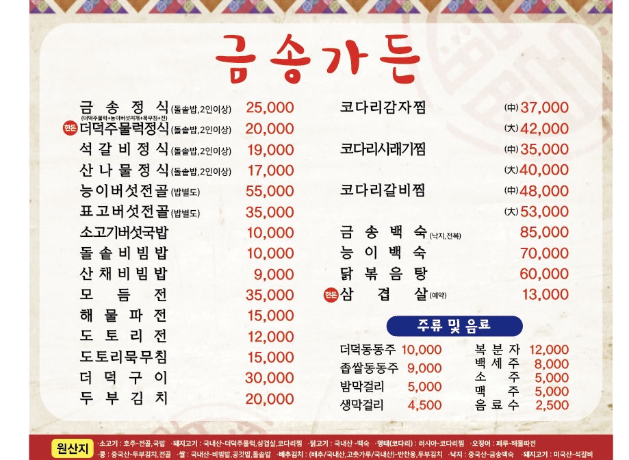 금송가든카페