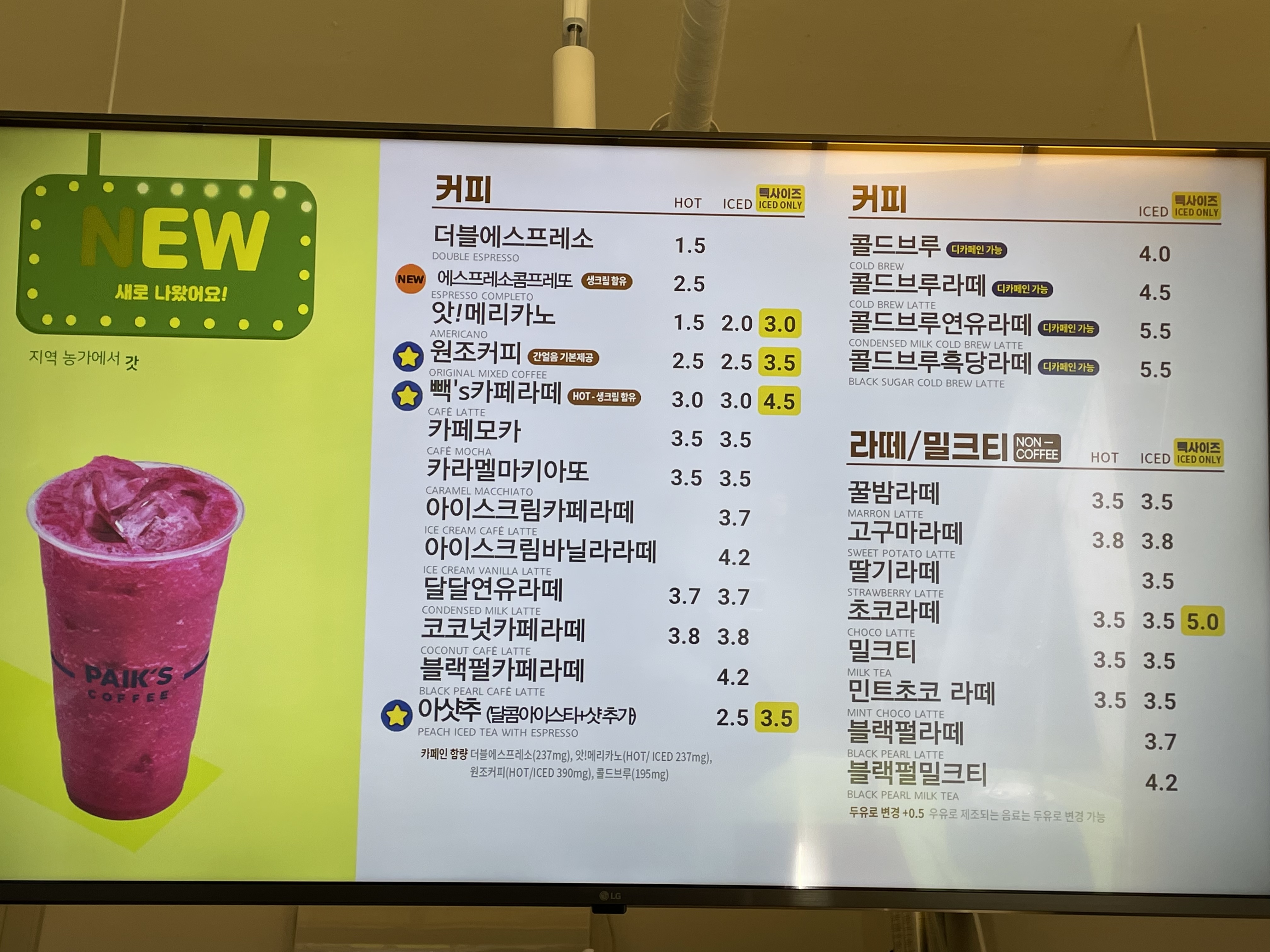 빽다방 논현영동시장점
