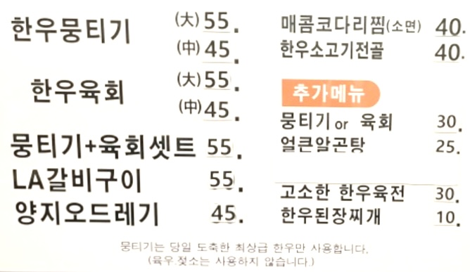 청솔생고기