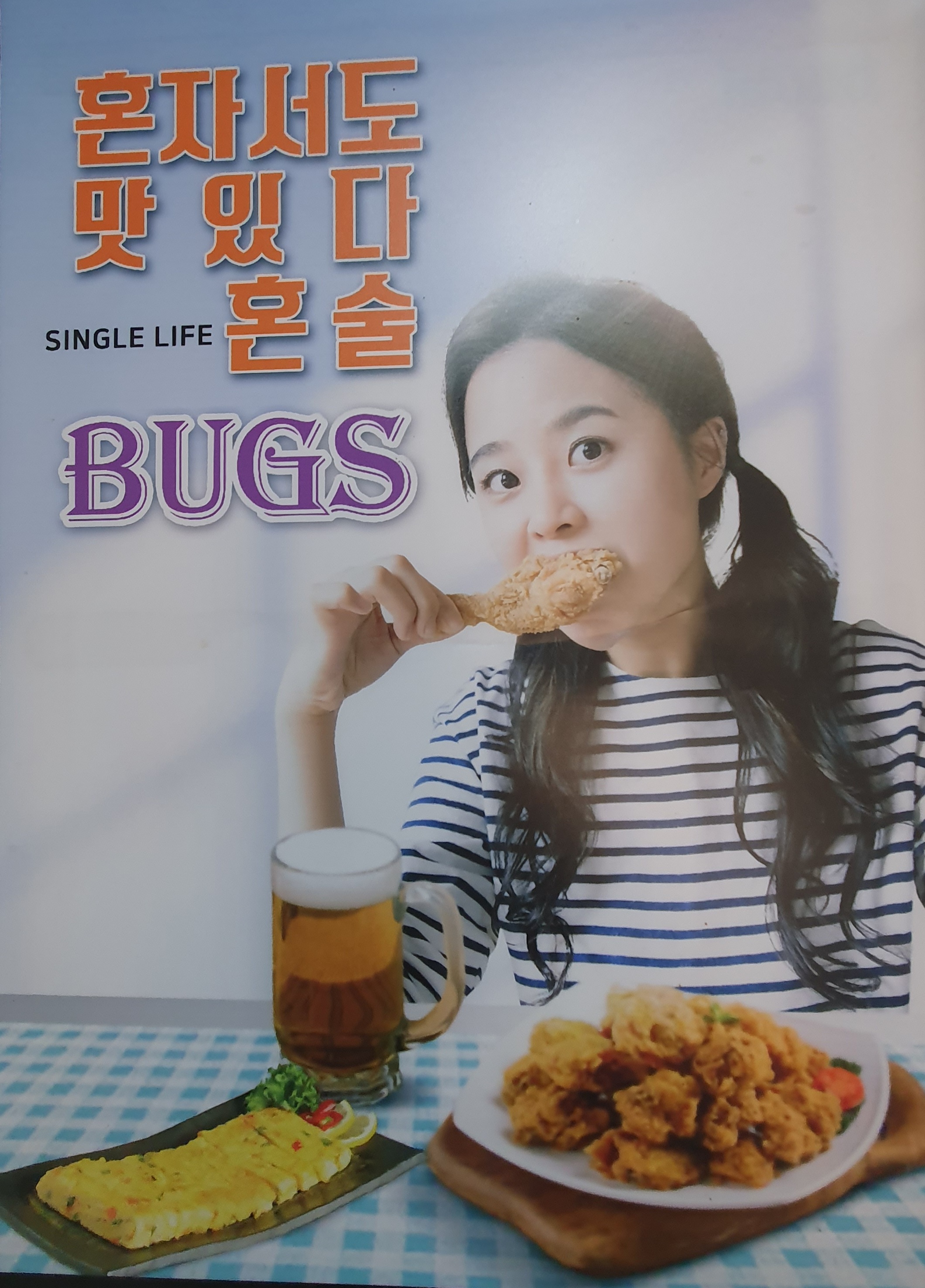 벅스호프치킨