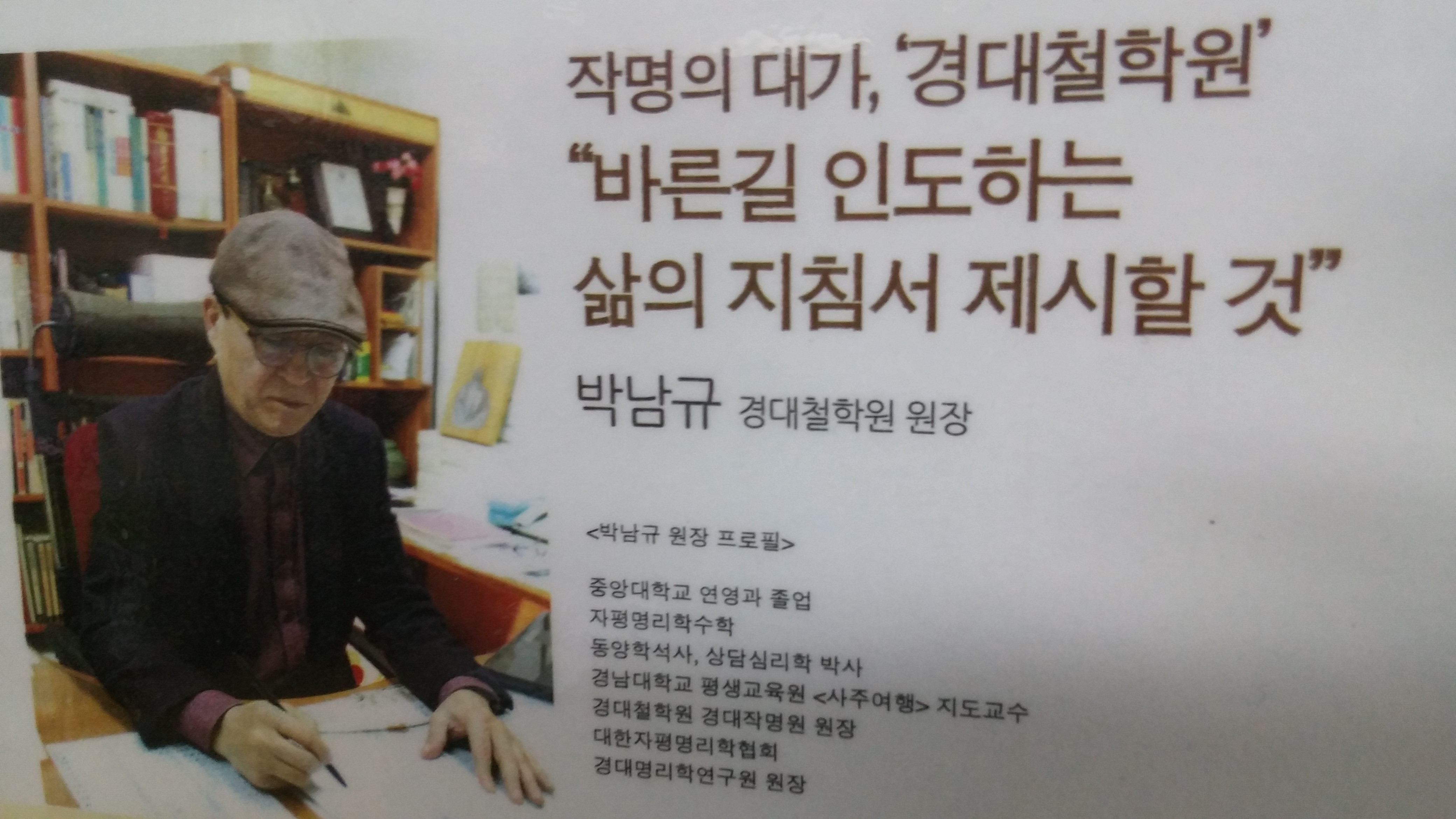 경대철학원