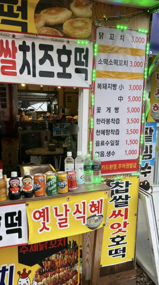 호떡명가