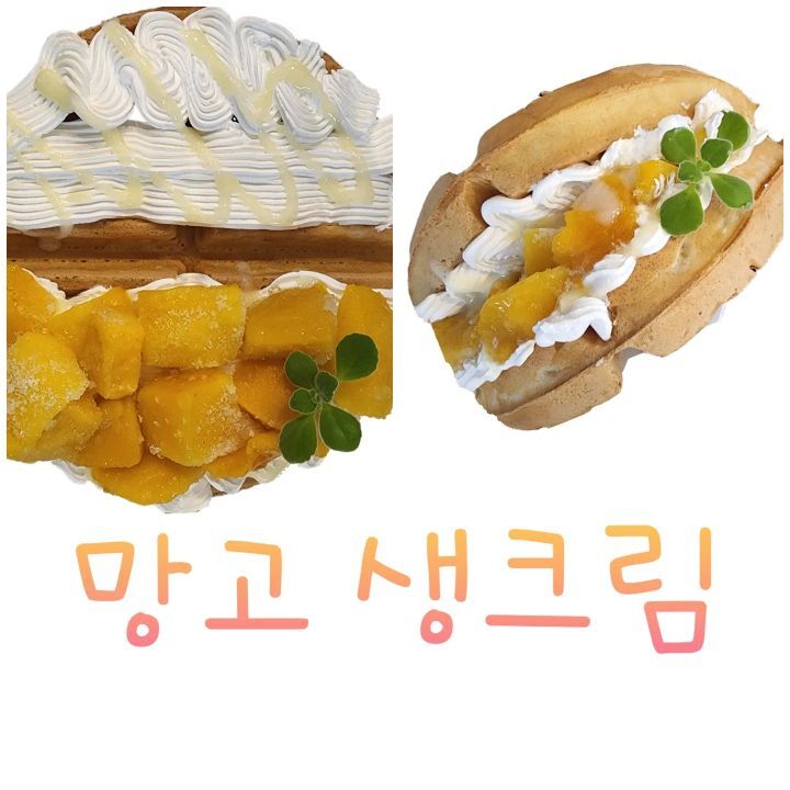 더달콤