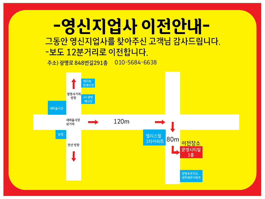영신지업사
