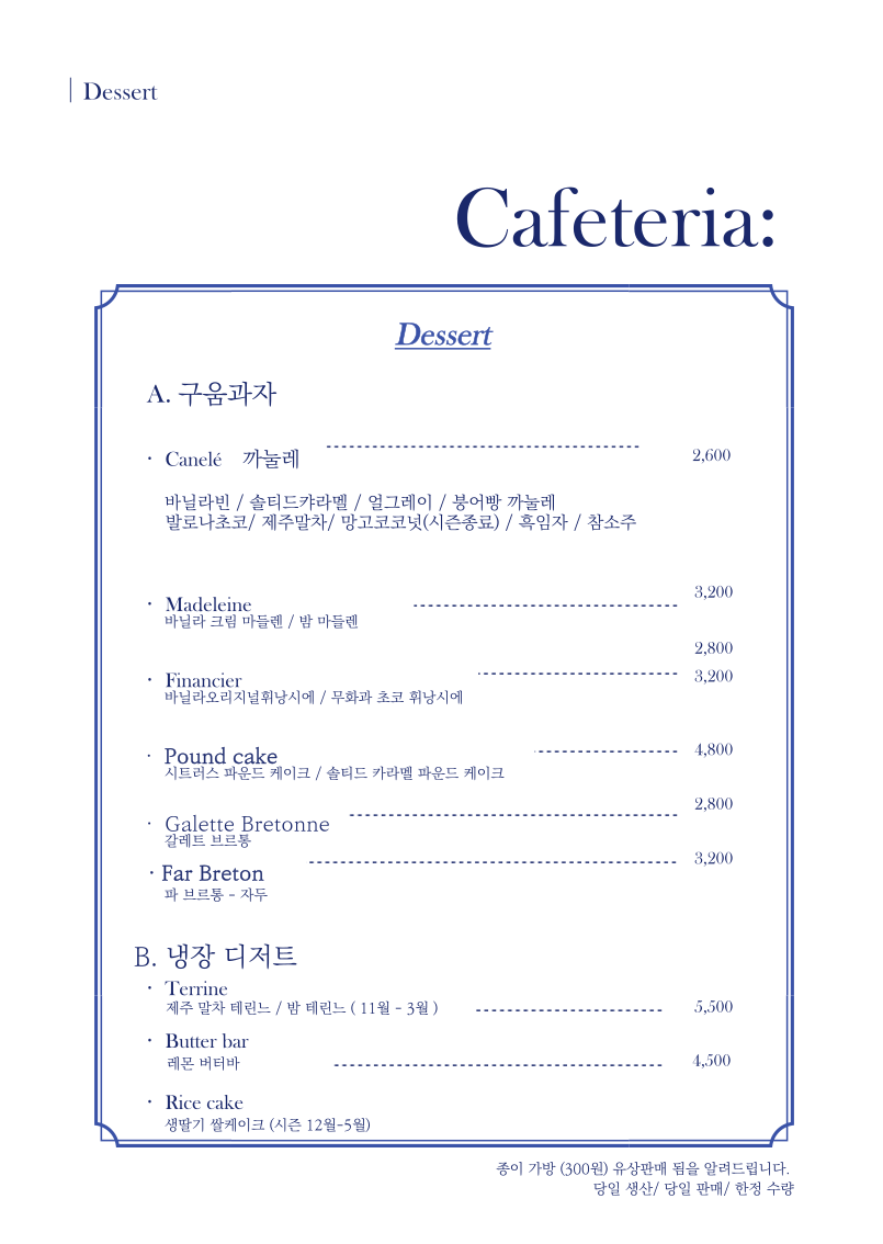 아티세리,베이킹스튜디오