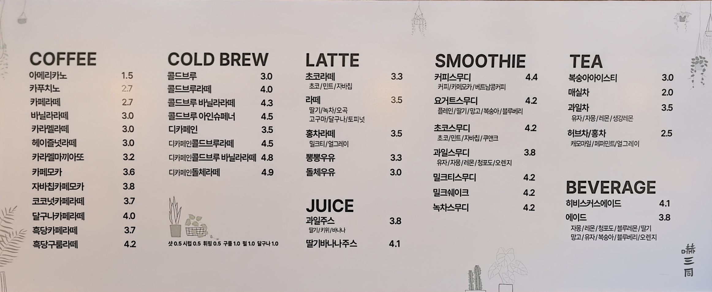 하삼동커피 김해상동점