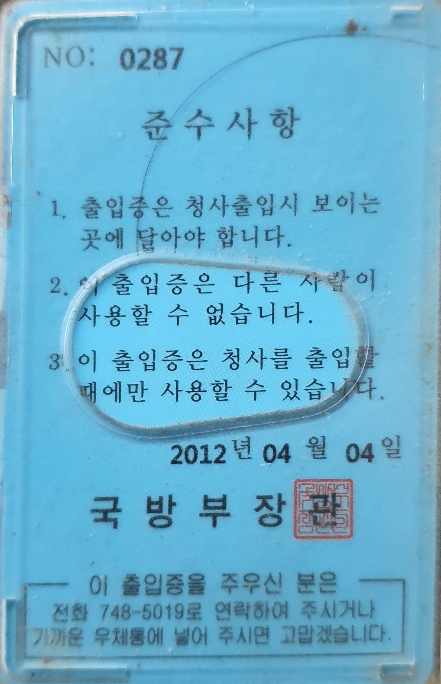 대양중기