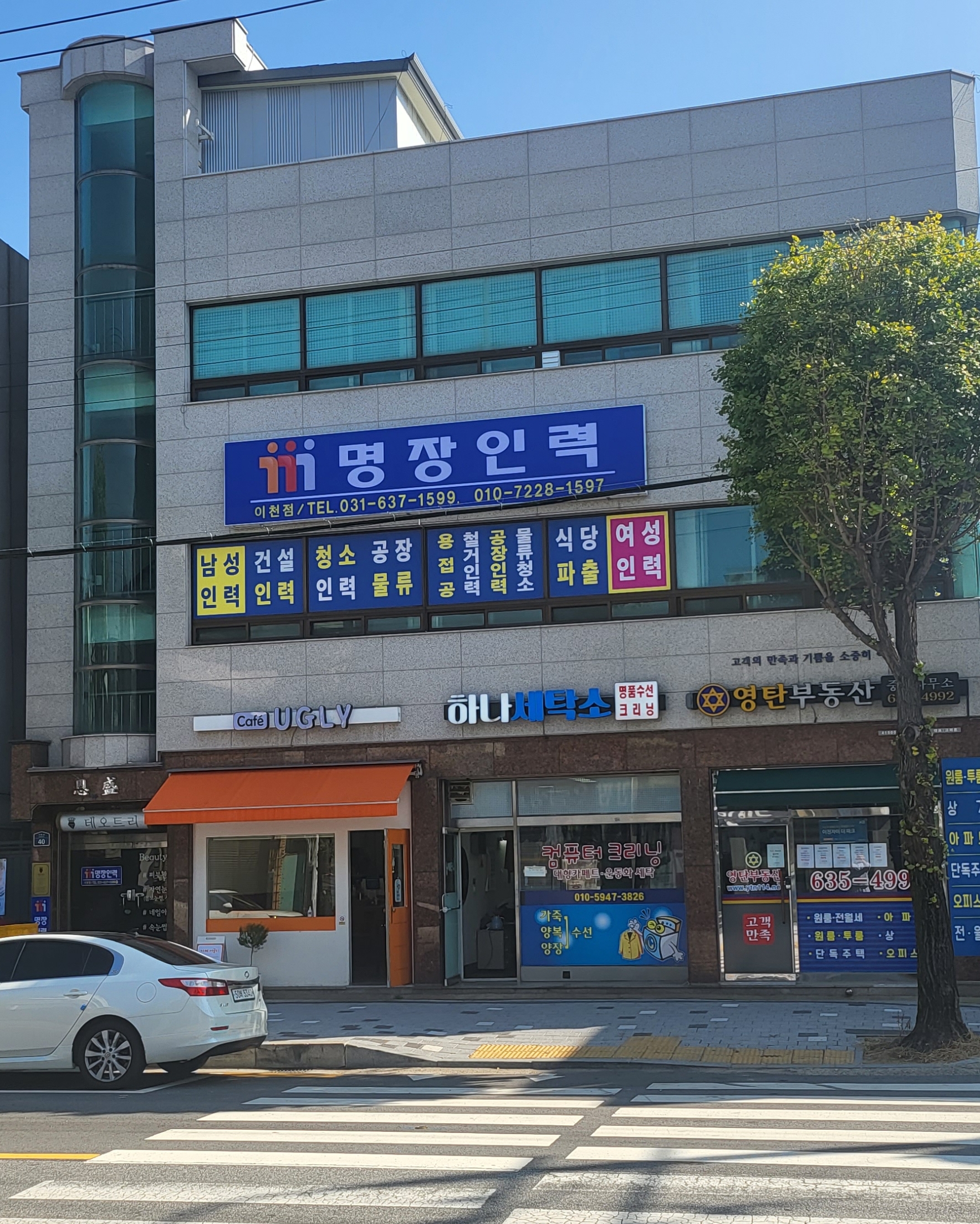 명장인력 이천점