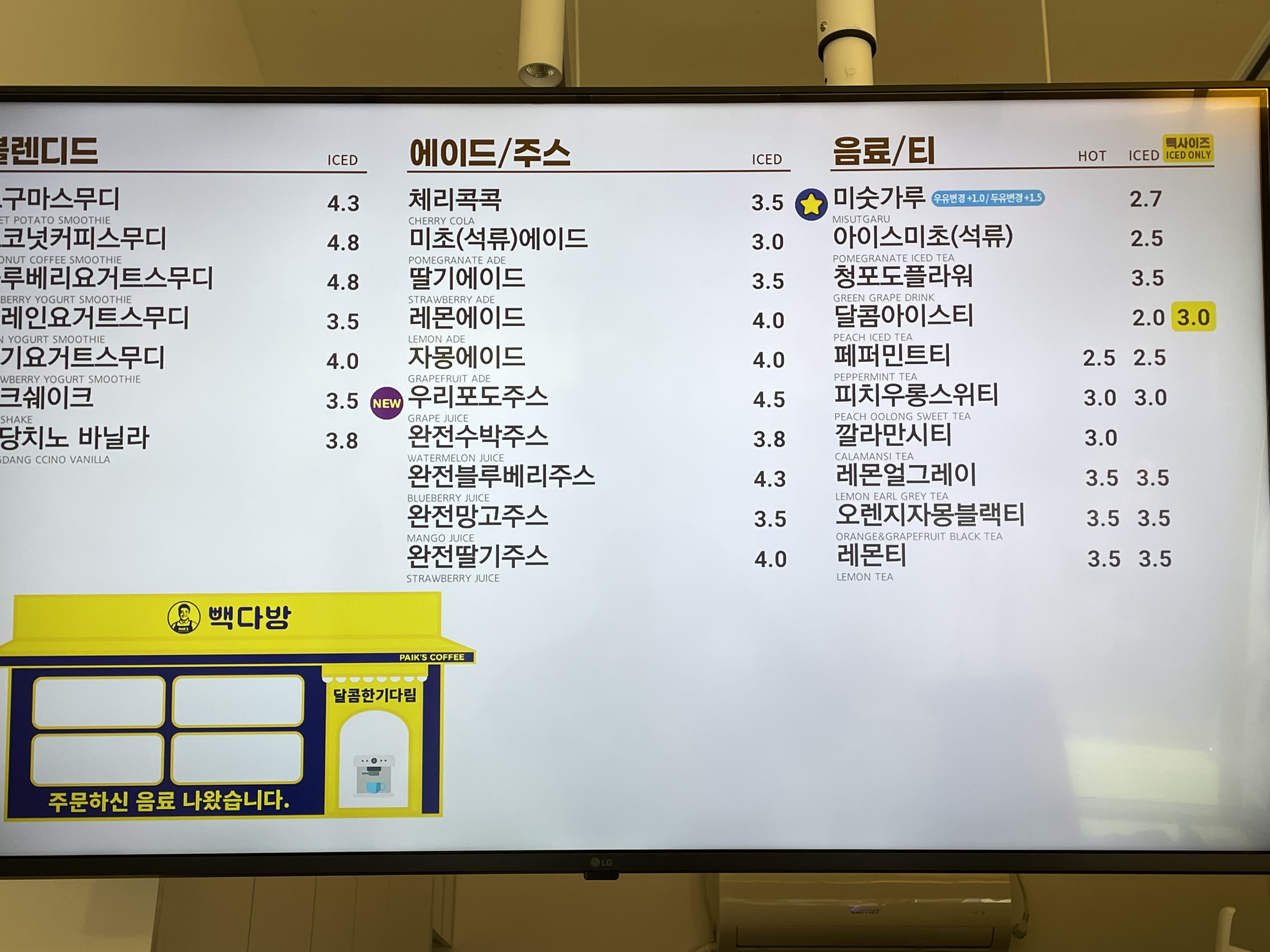 빽다방 논현영동시장점