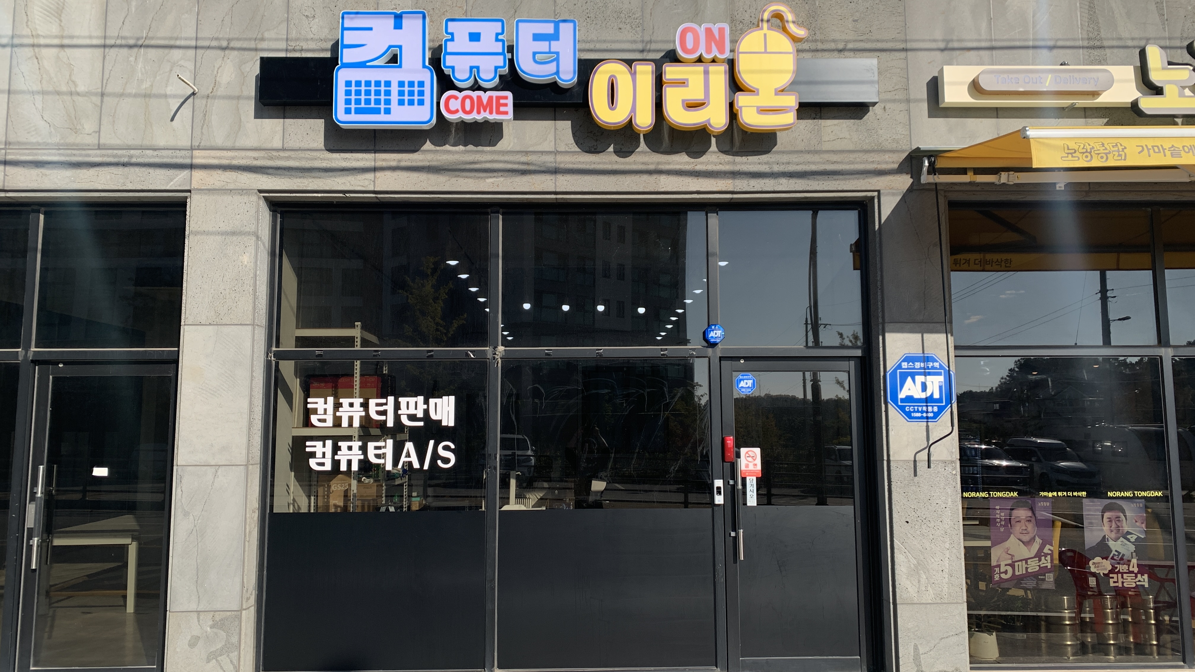 컴퓨터이리온