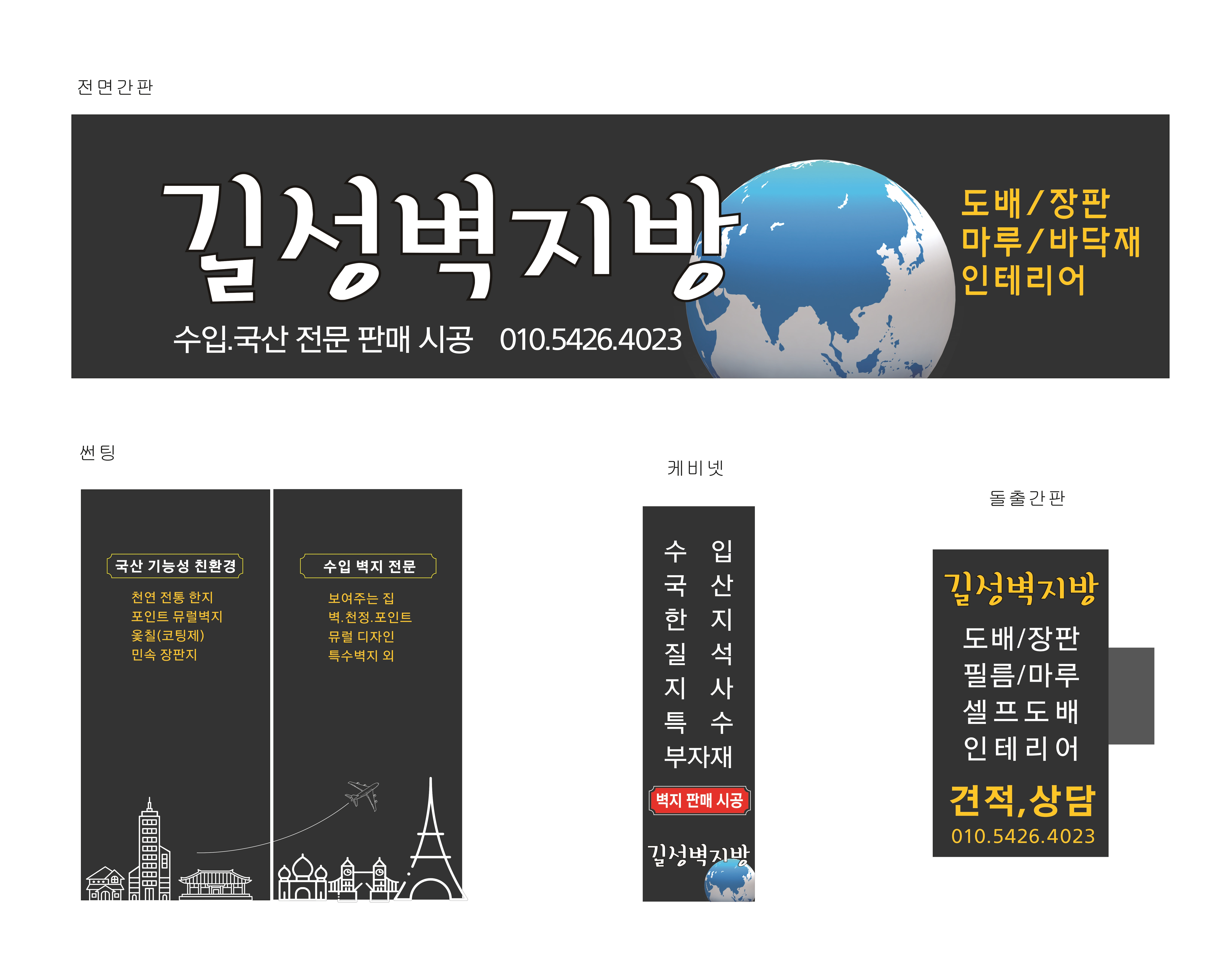 길성벽지방
