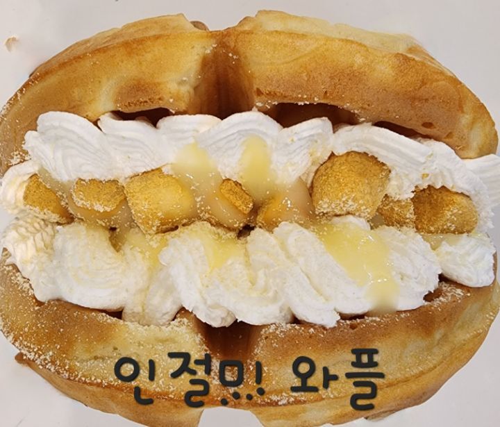 더달콤