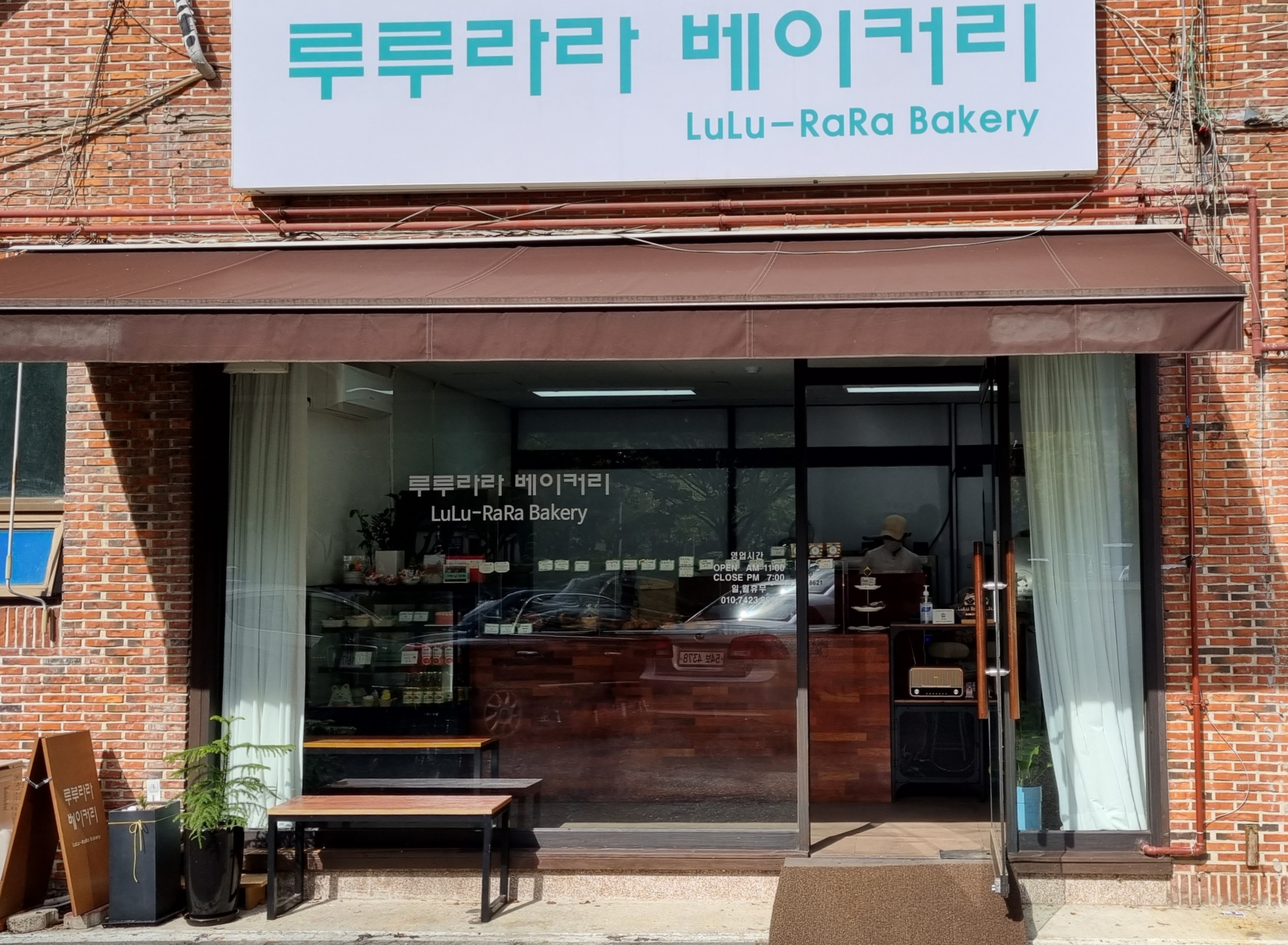 루루라라 베이커리