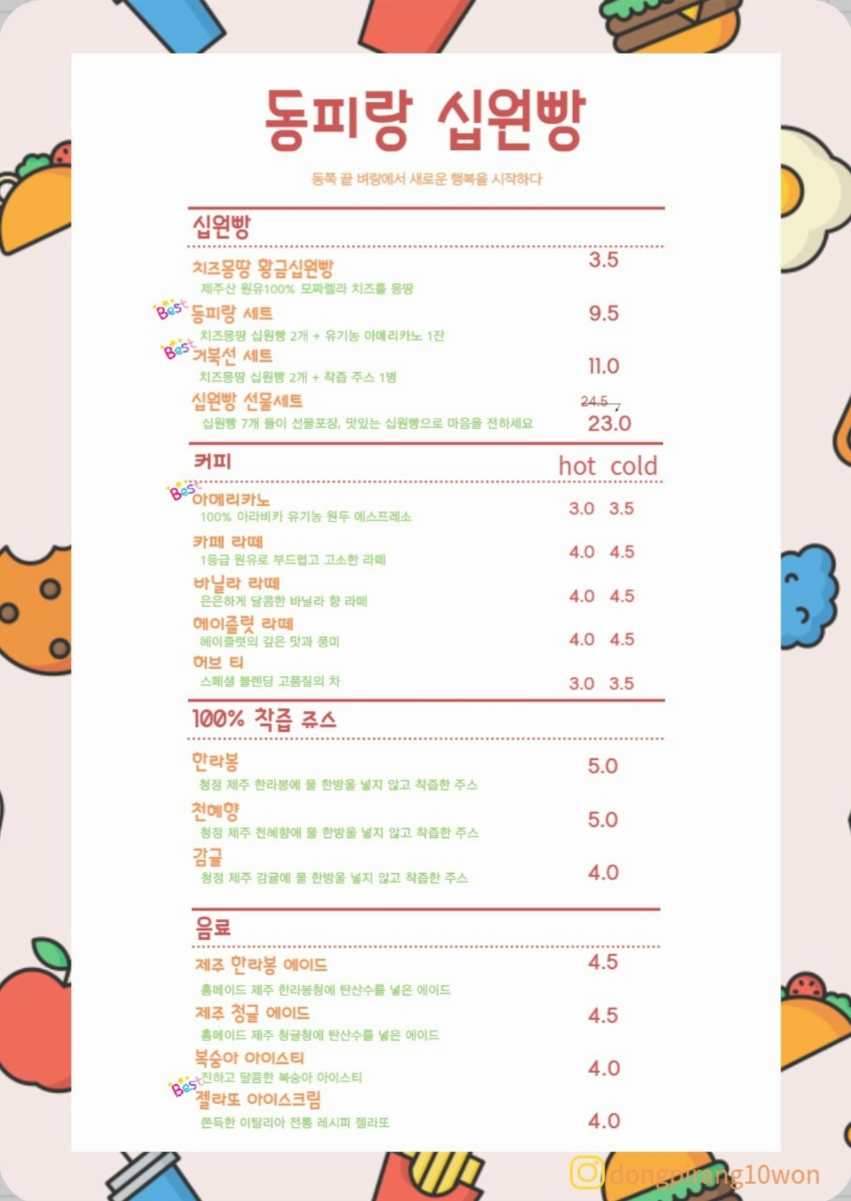 황금십원빵 통영동피랑점