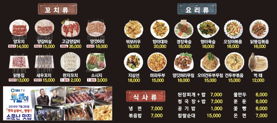 꼬치양