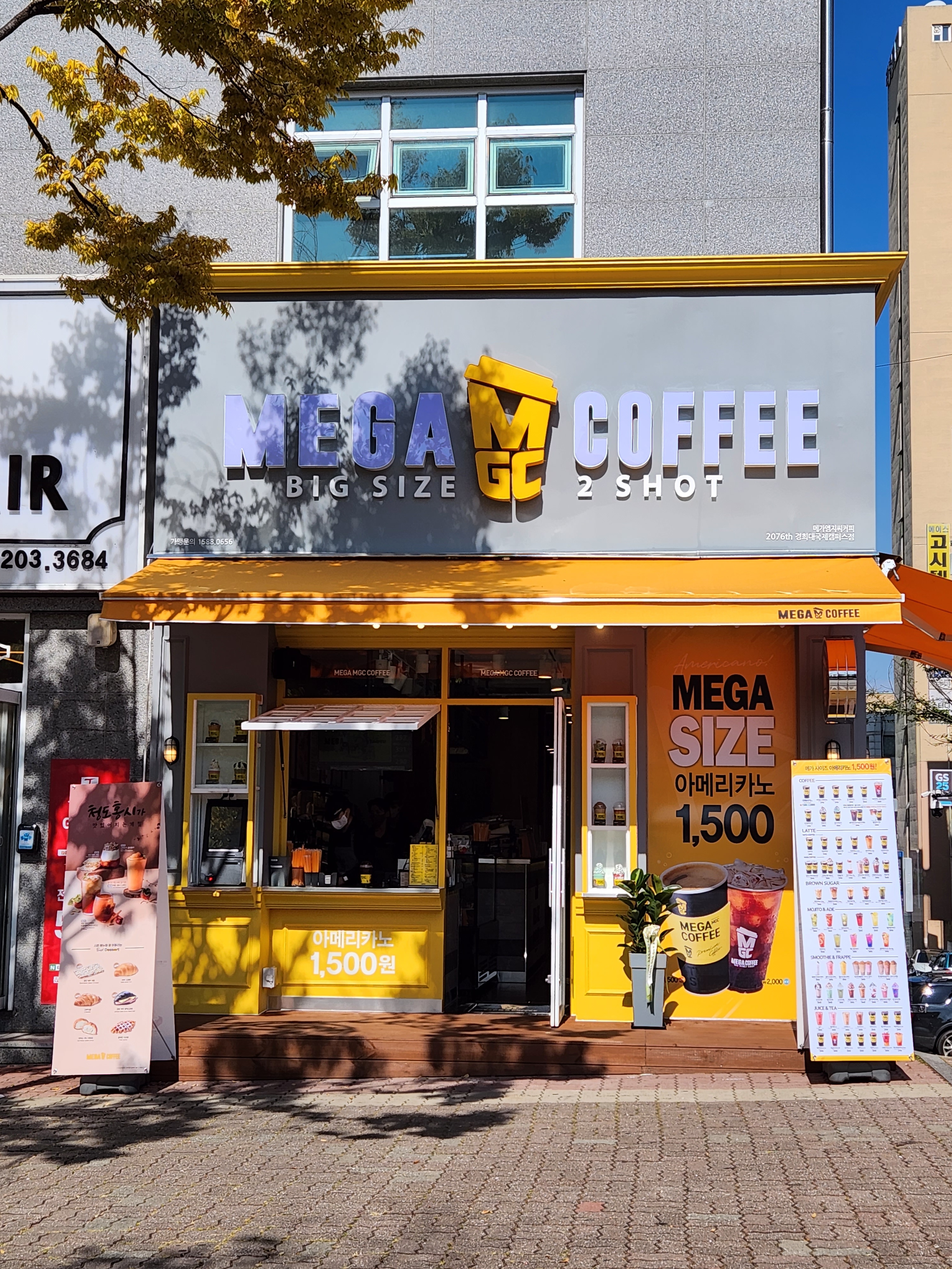 메가MGC커피 경희대국제캠퍼스점