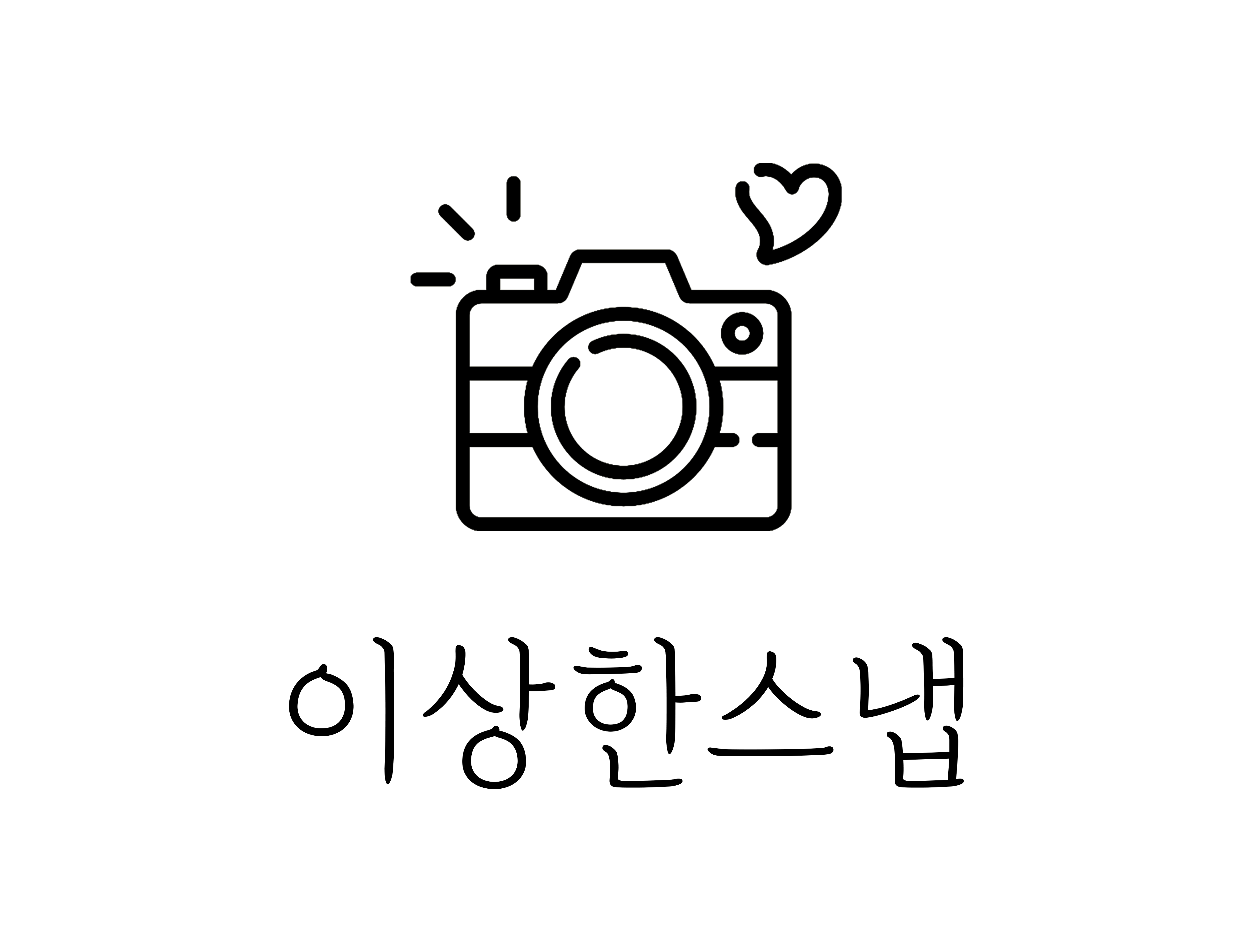 이상한스냅 대표 이미지