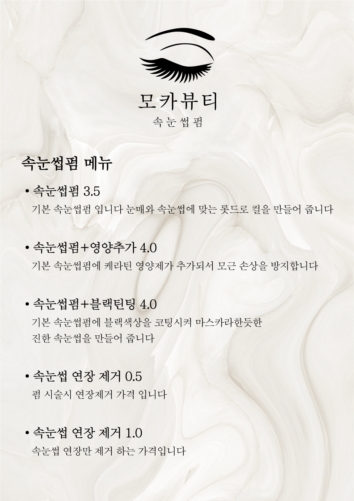 모카뷰티