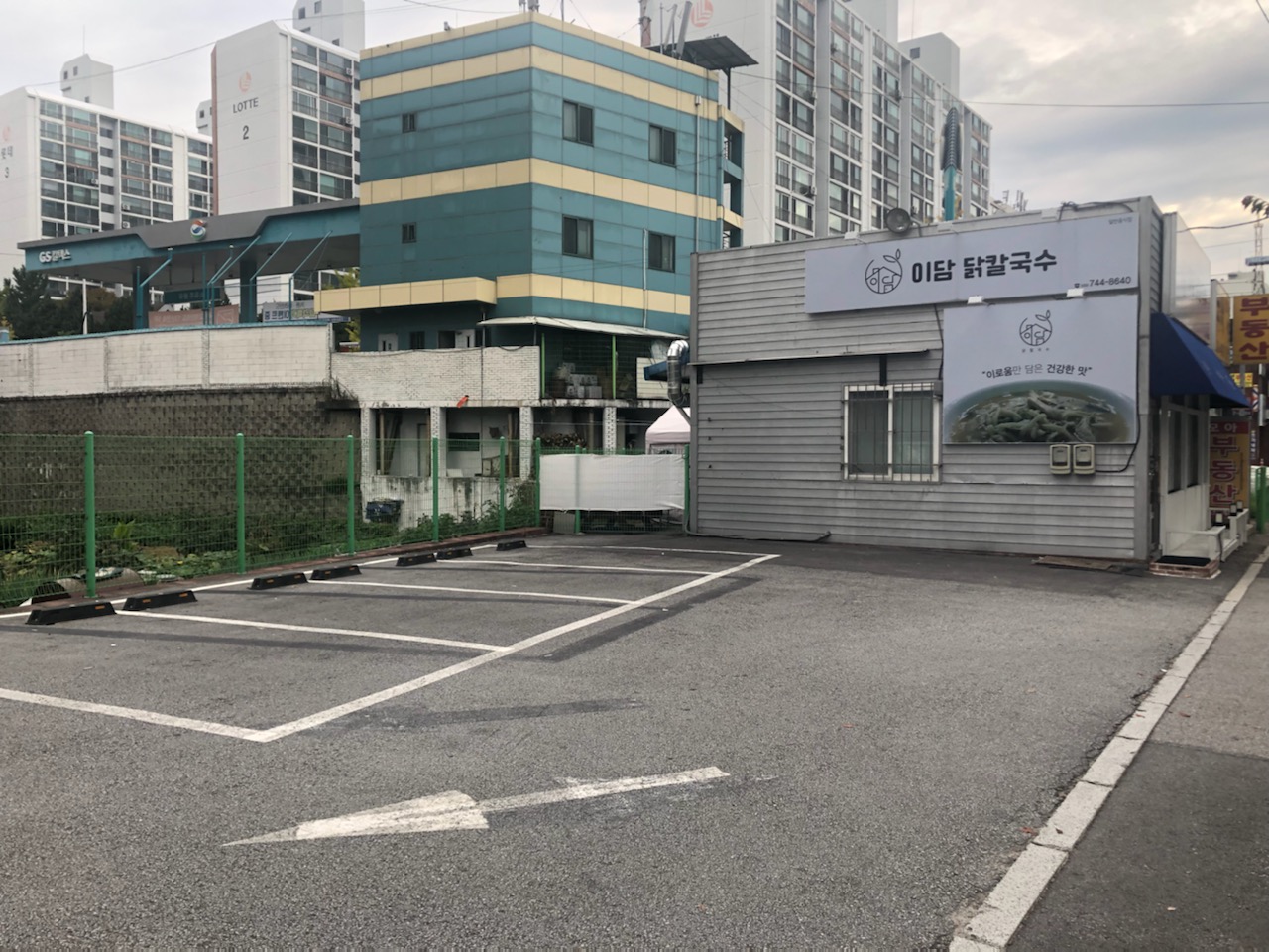 이담 닭 칼국수