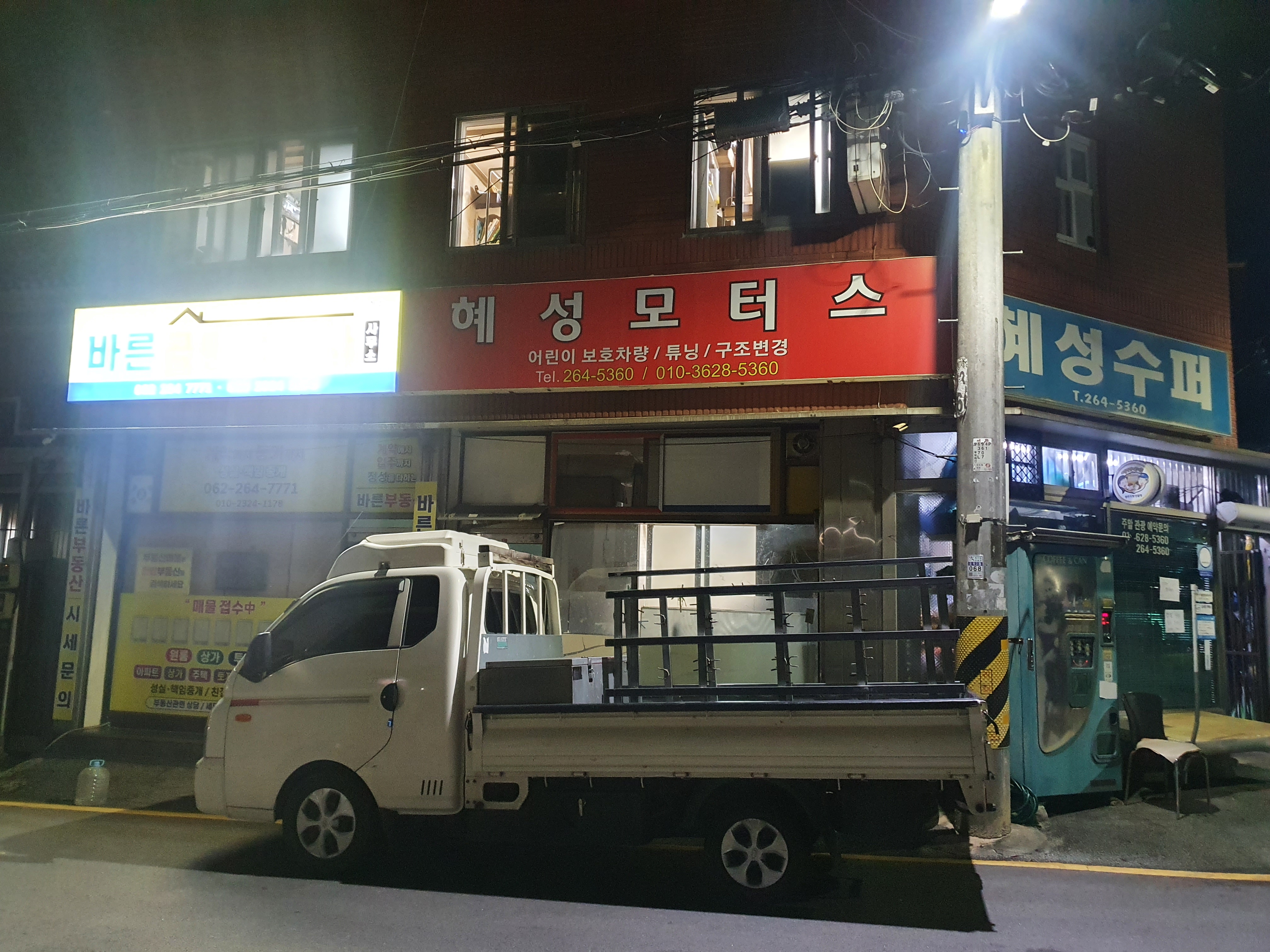 혜성모터스