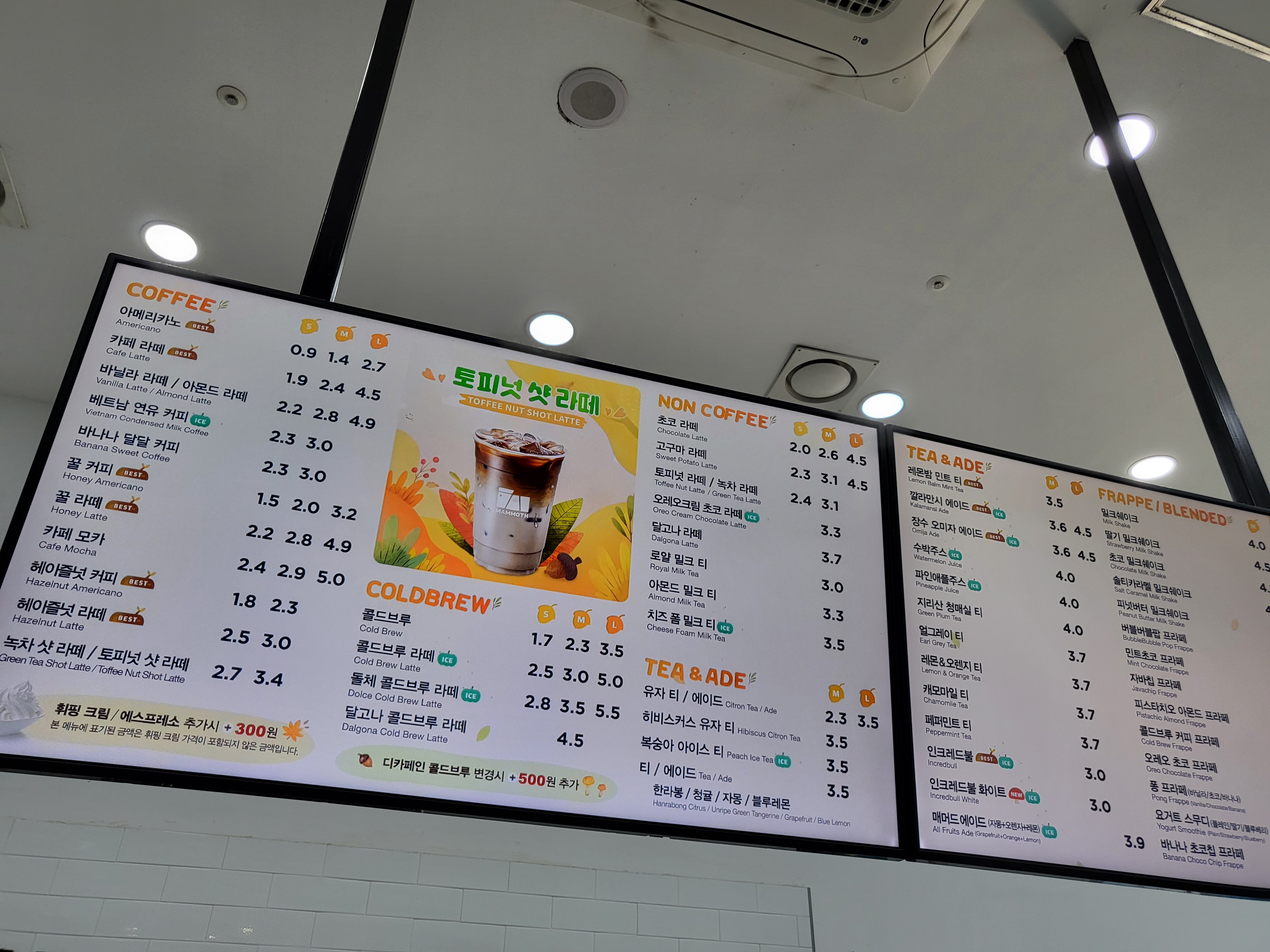 매머드익스프레스 가산더스카이밸리점