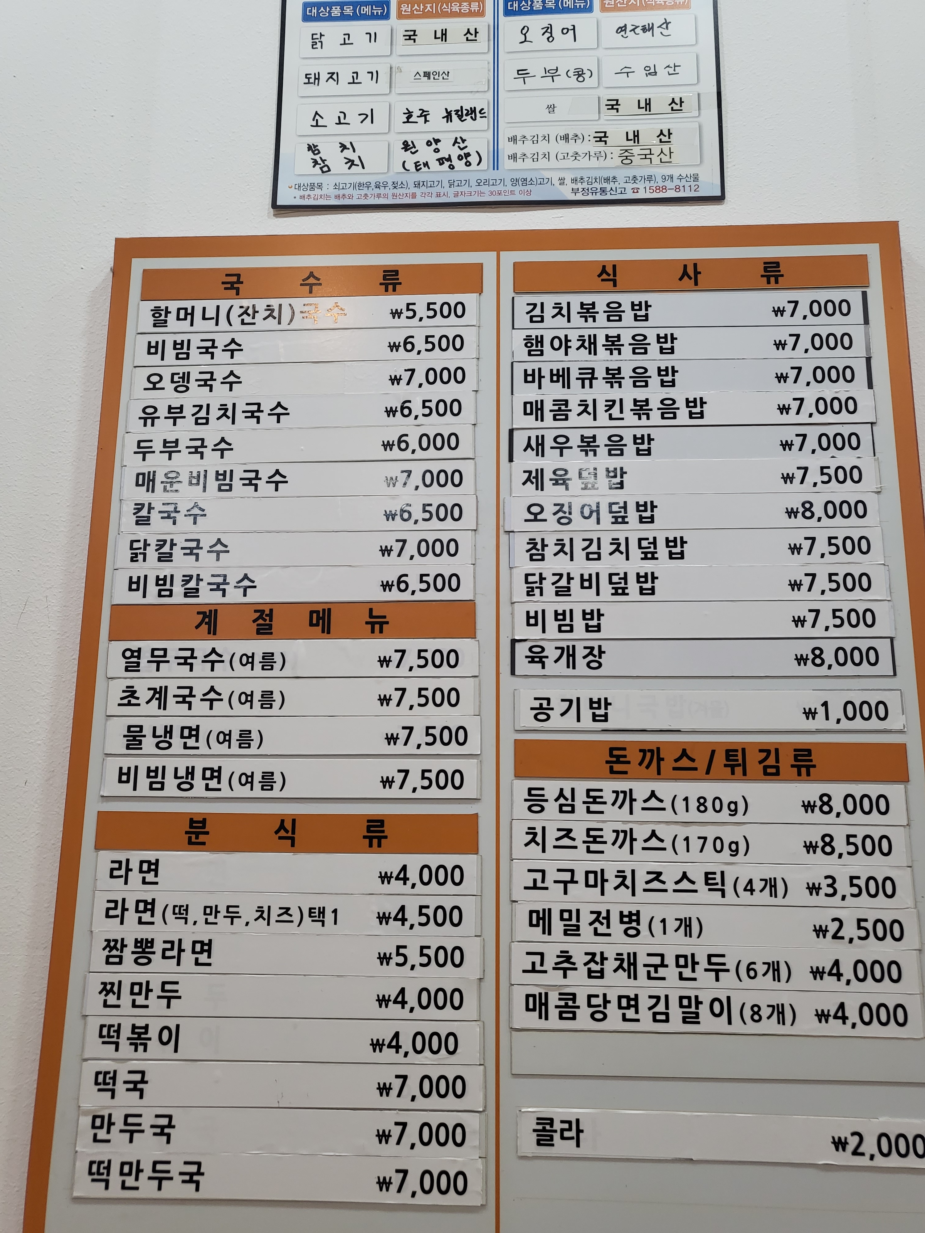 명동할머니국수 효자CGV점