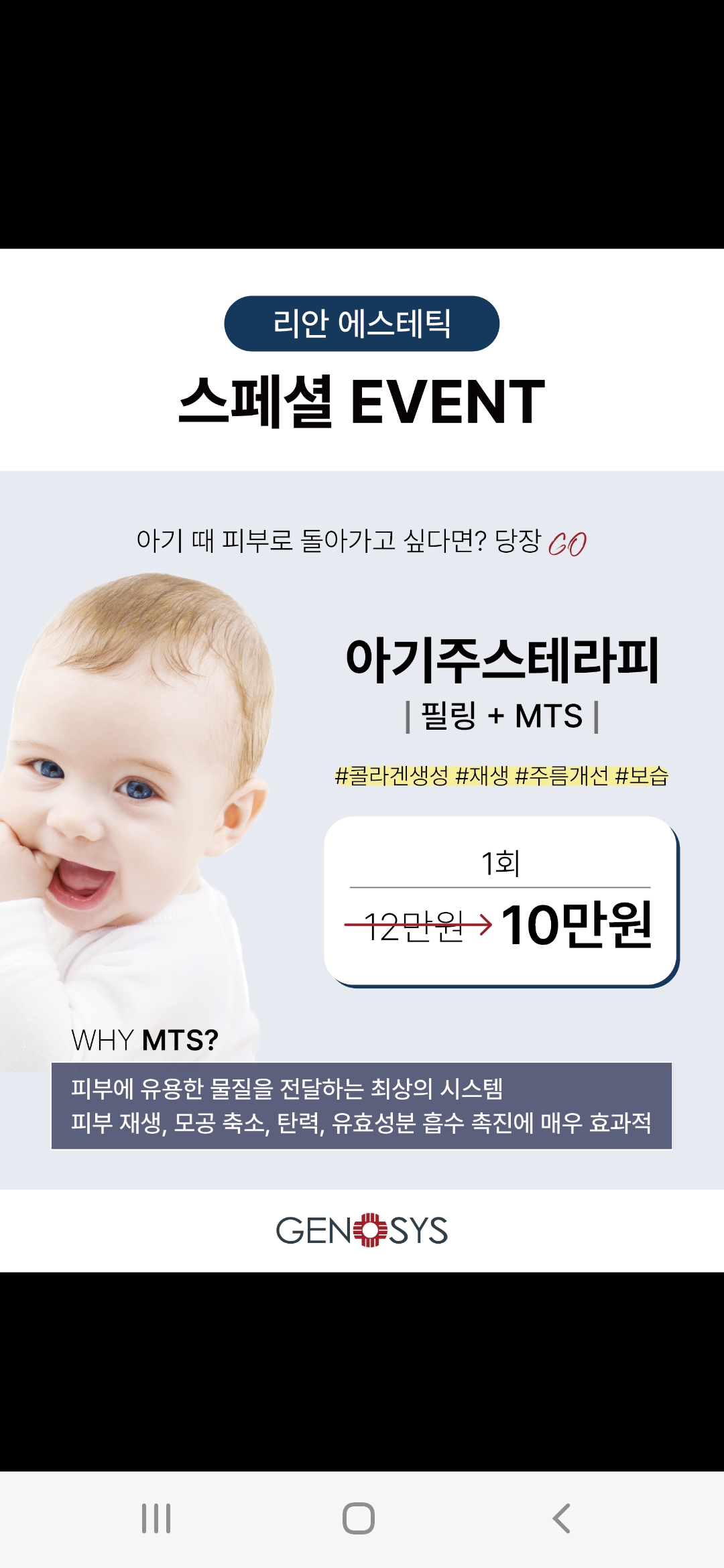 리안에스테틱 대표 이미지