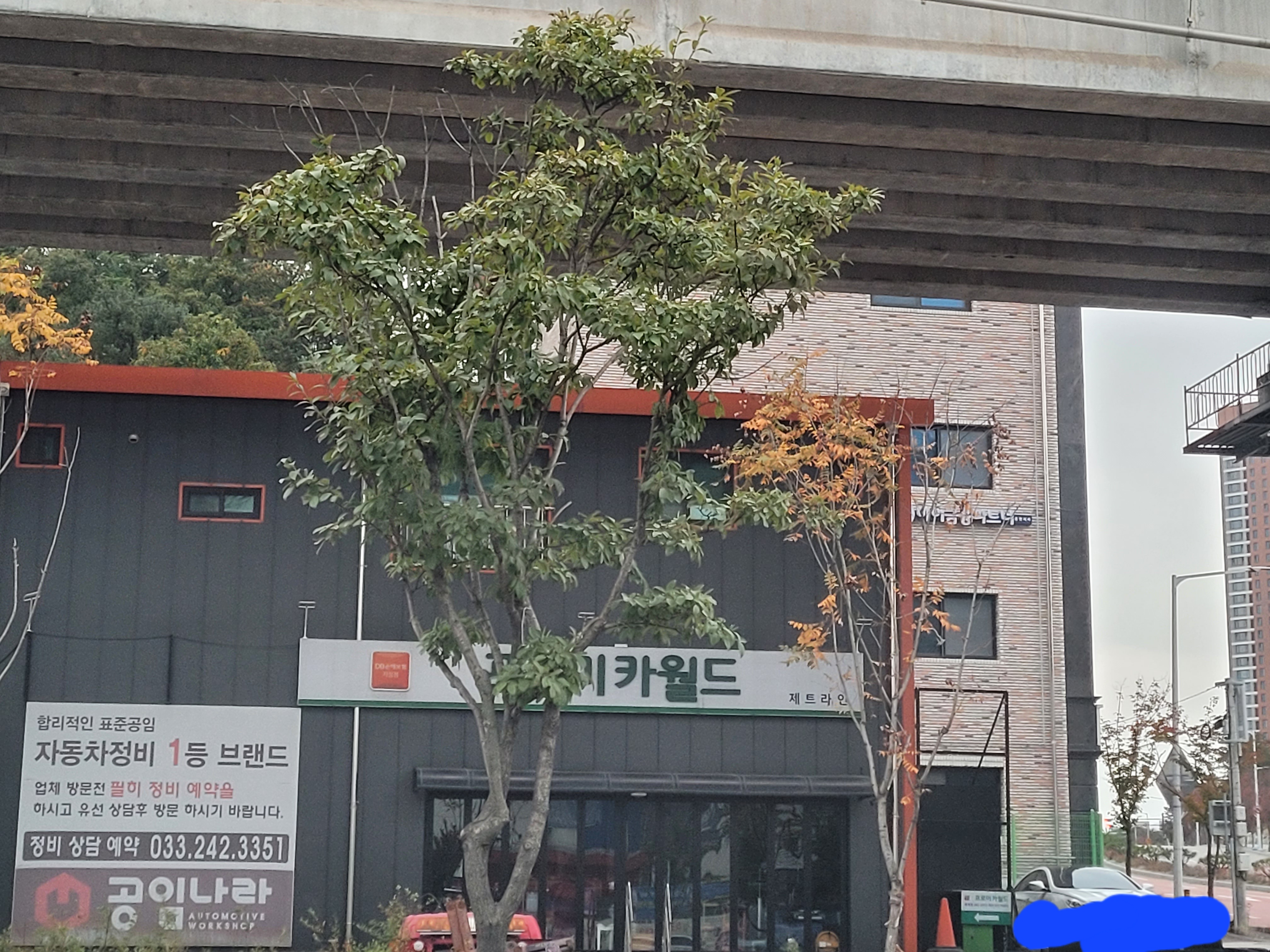 공임나라 춘천퇴계점 대표 이미지