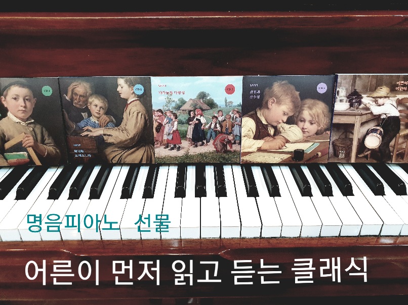 명음피아노음악학원