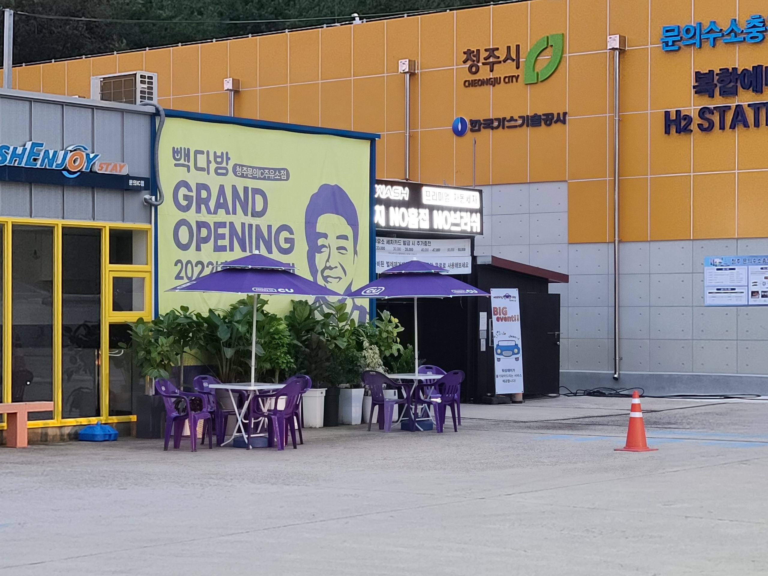 문의IC알뜰주유소