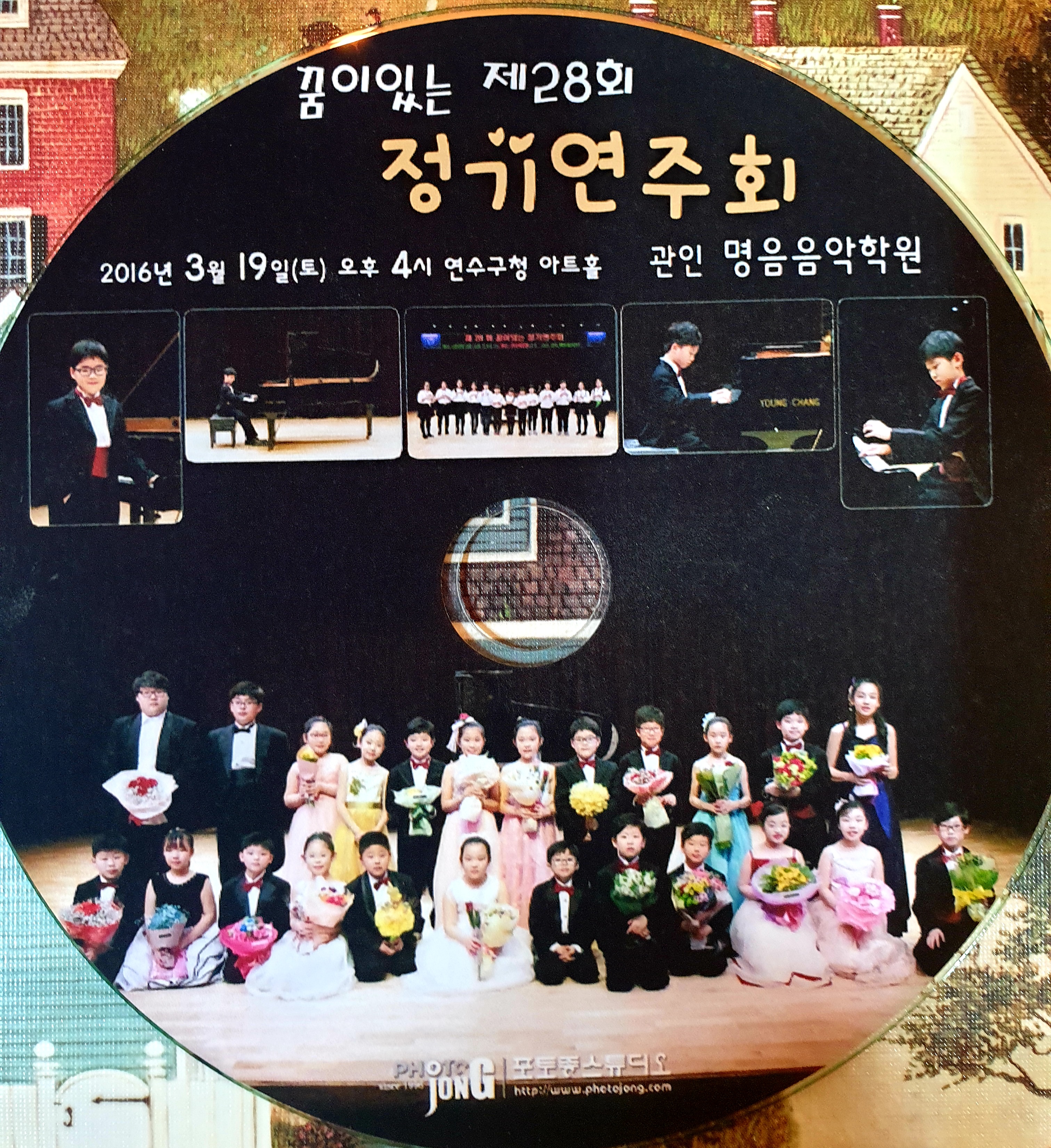 명음피아노음악학원
