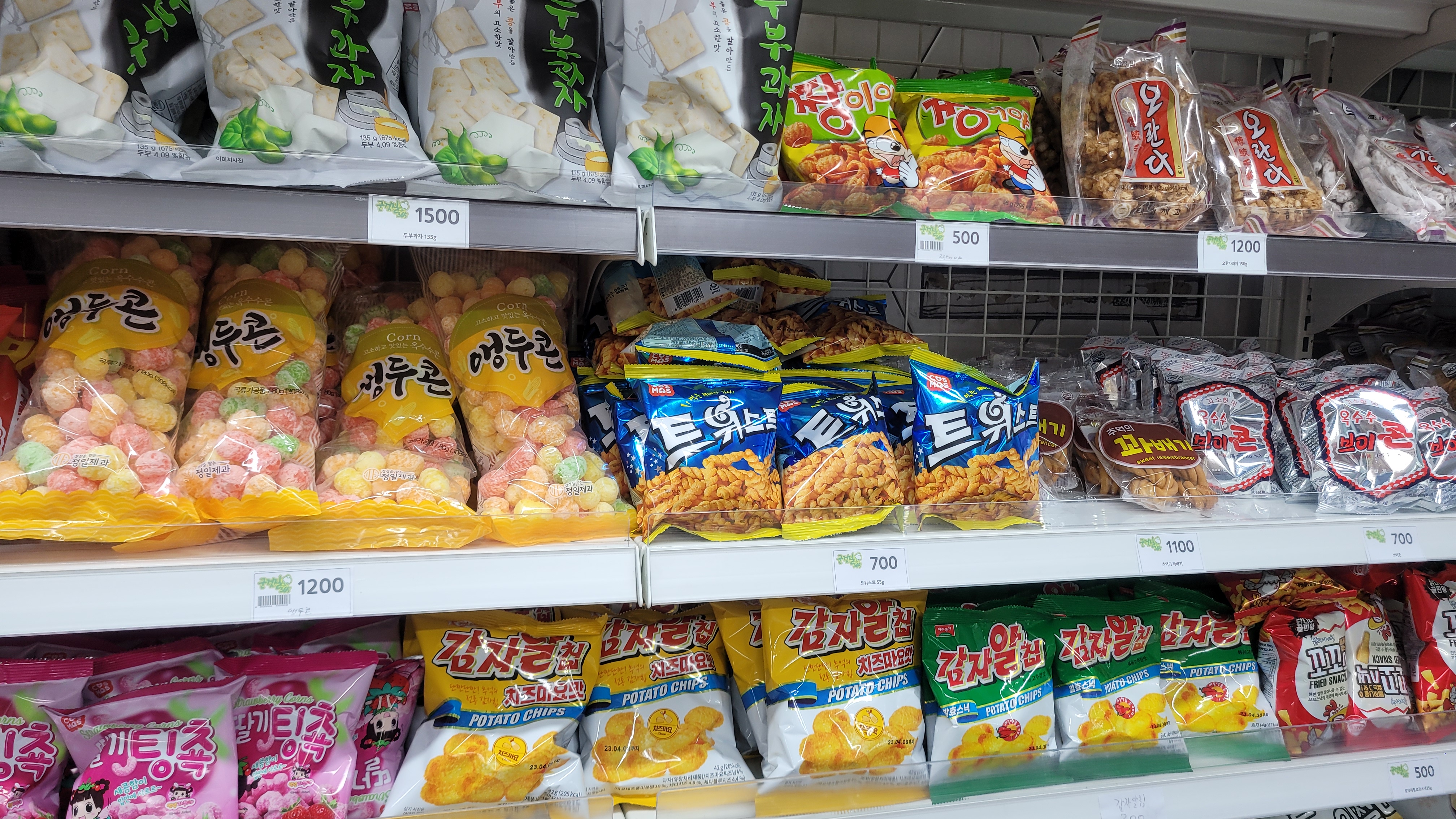 군것질365