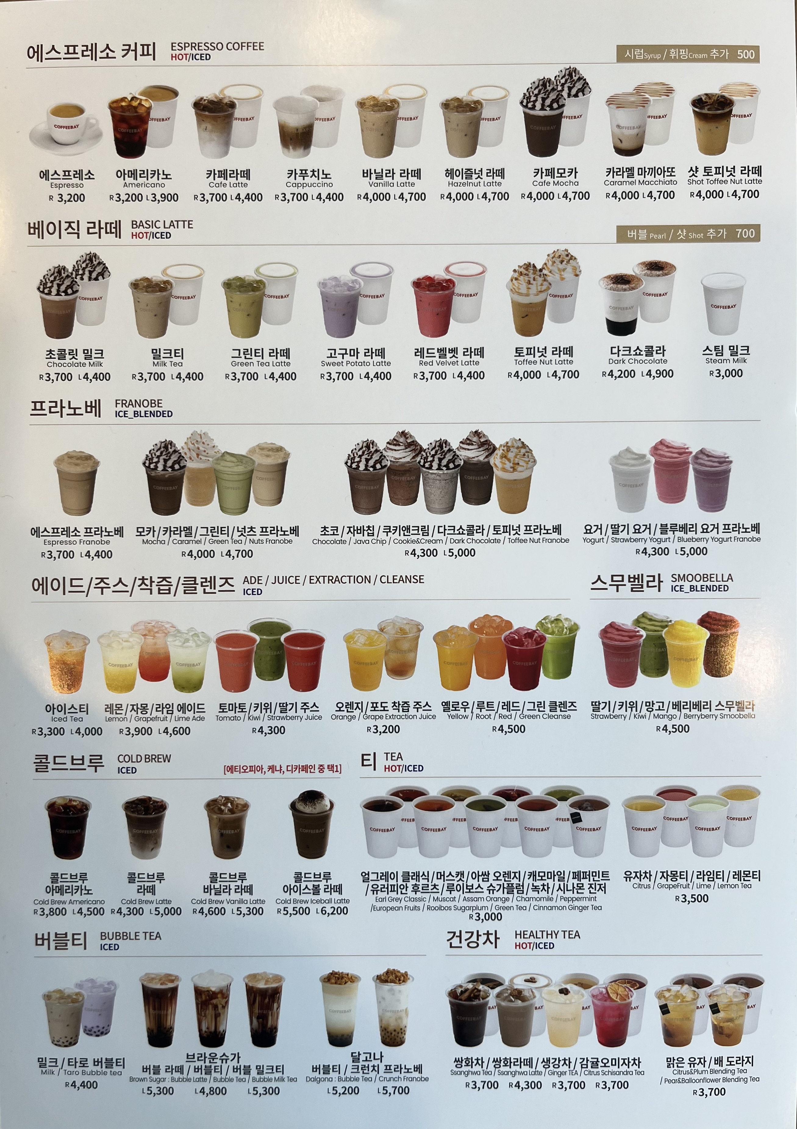 커피베이 포항연일점